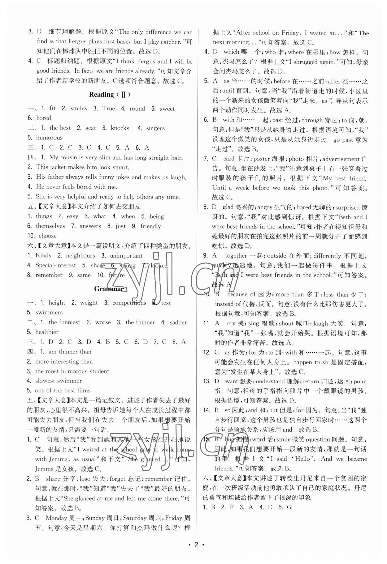 2023年領(lǐng)先一步三維提優(yōu)八年級(jí)英語(yǔ)上冊(cè)譯林版 參考答案第2頁(yè)