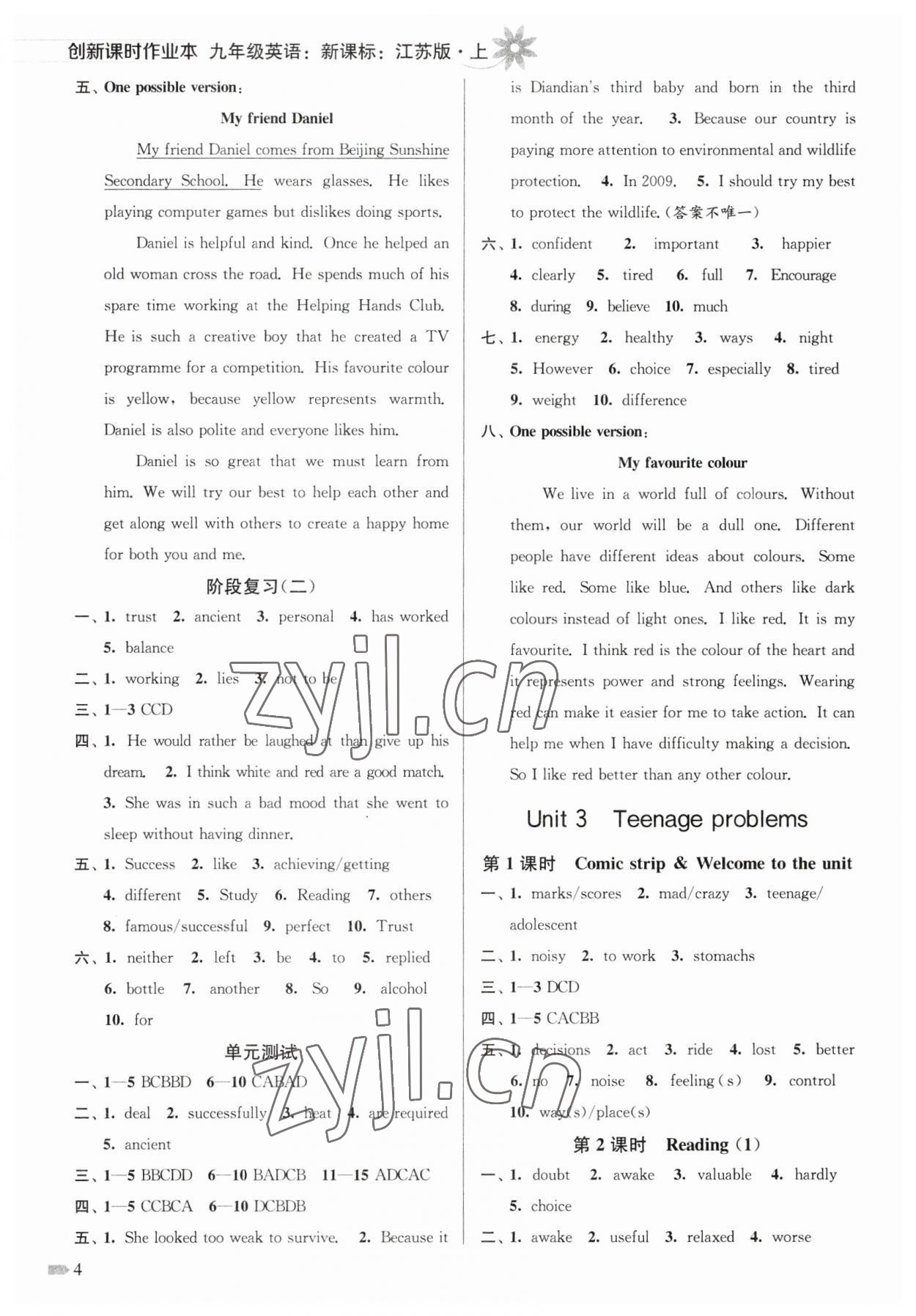 2023年創(chuàng)新課時(shí)作業(yè)本九年級(jí)英語上冊(cè)江蘇版 參考答案第4頁(yè)