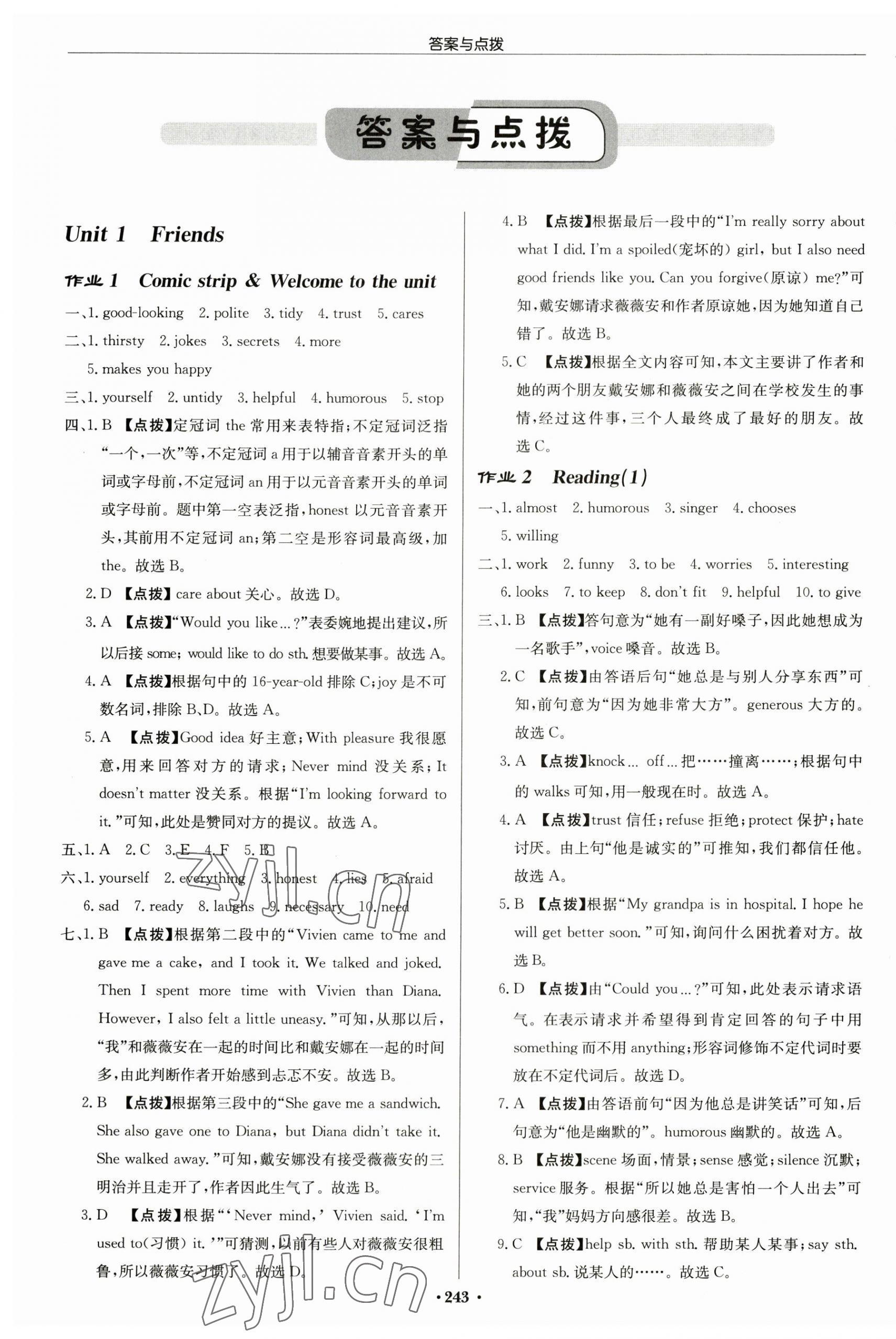 2023年啟東中學作業(yè)本八年級英語上冊譯林版鹽城專版 第1頁