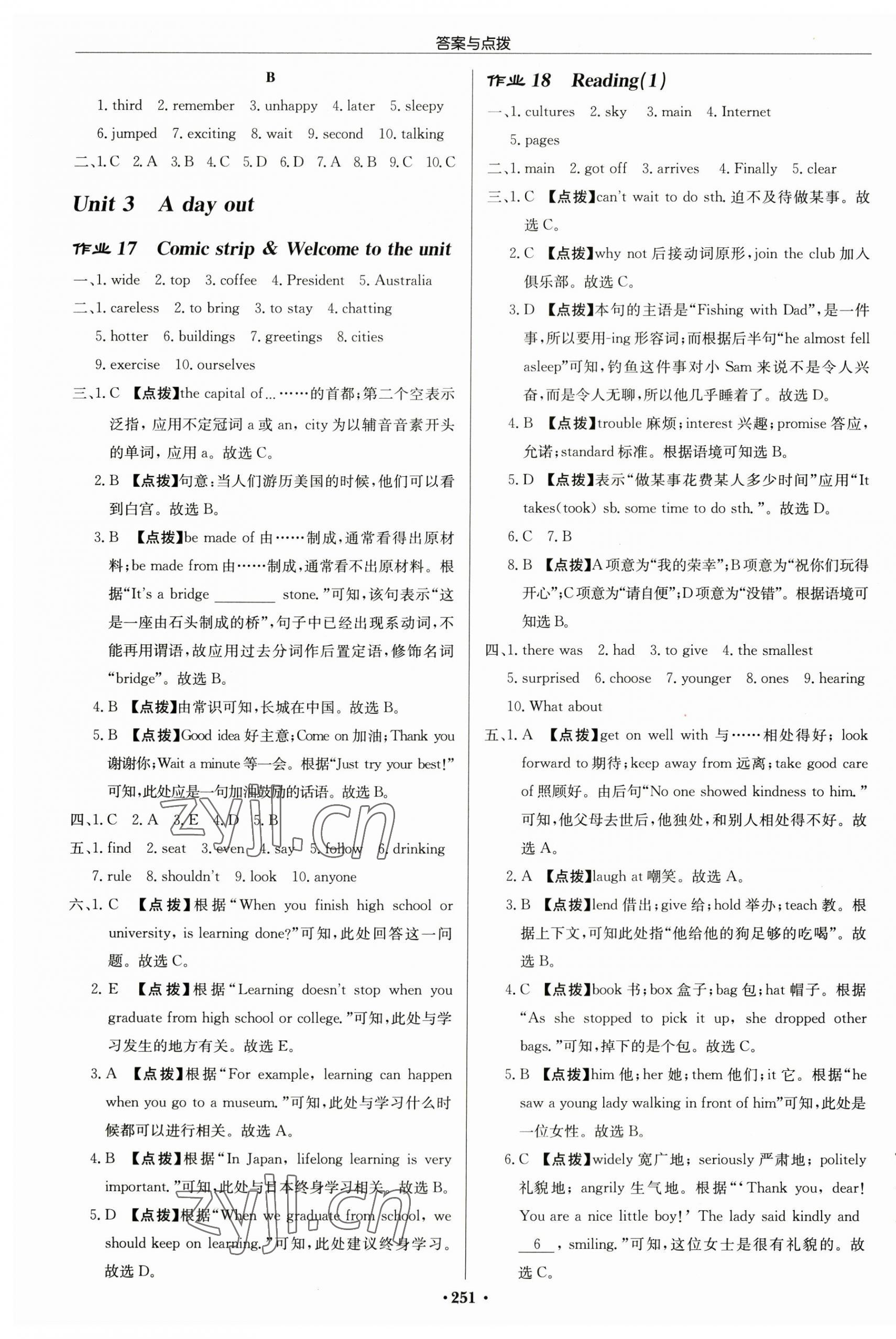 2023年啟東中學(xué)作業(yè)本八年級(jí)英語(yǔ)上冊(cè)譯林版鹽城專版 第9頁(yè)