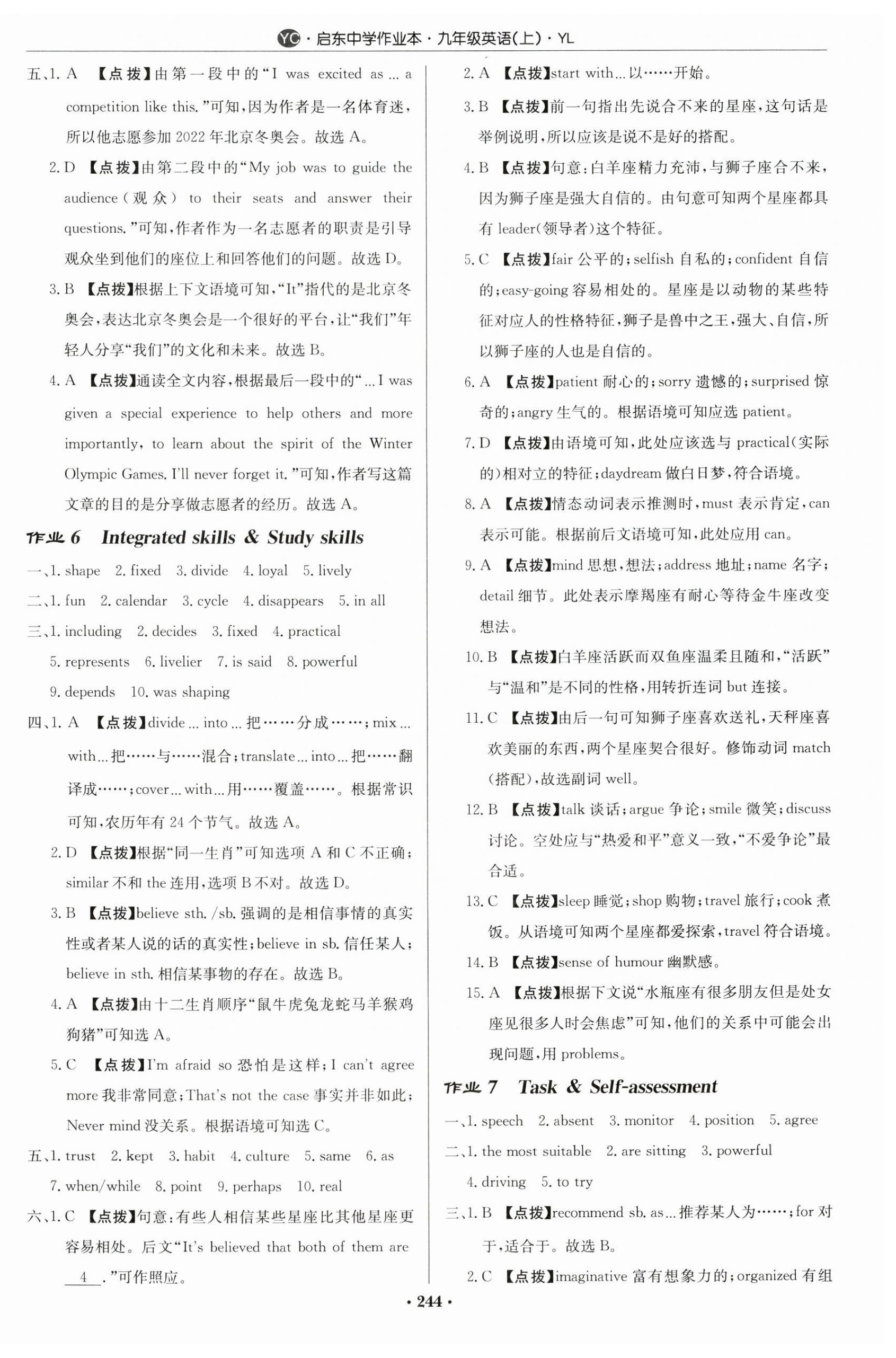 2023年啟東中學(xué)作業(yè)本九年級(jí)英語(yǔ)上冊(cè)譯林版鹽城專版 第4頁(yè)