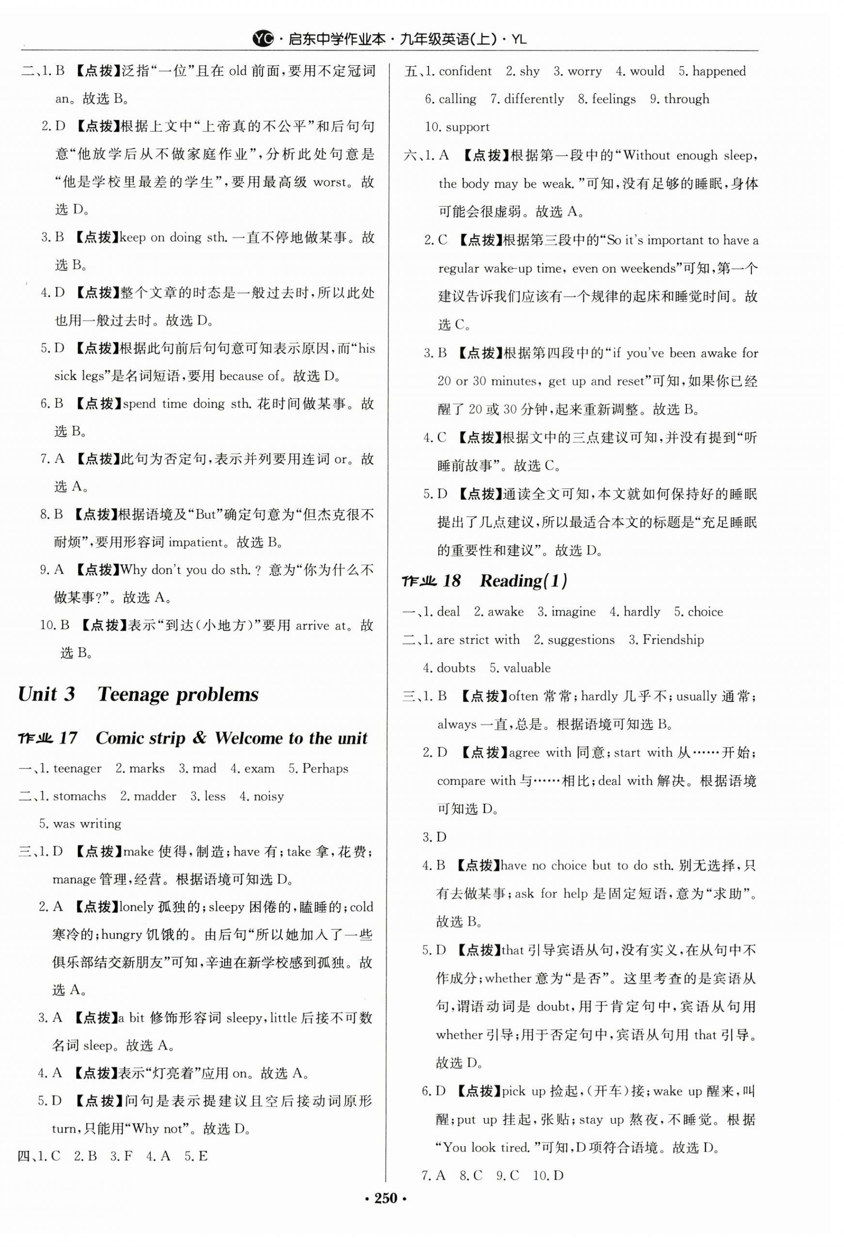 2023年啟東中學(xué)作業(yè)本九年級英語上冊譯林版鹽城專版 第10頁