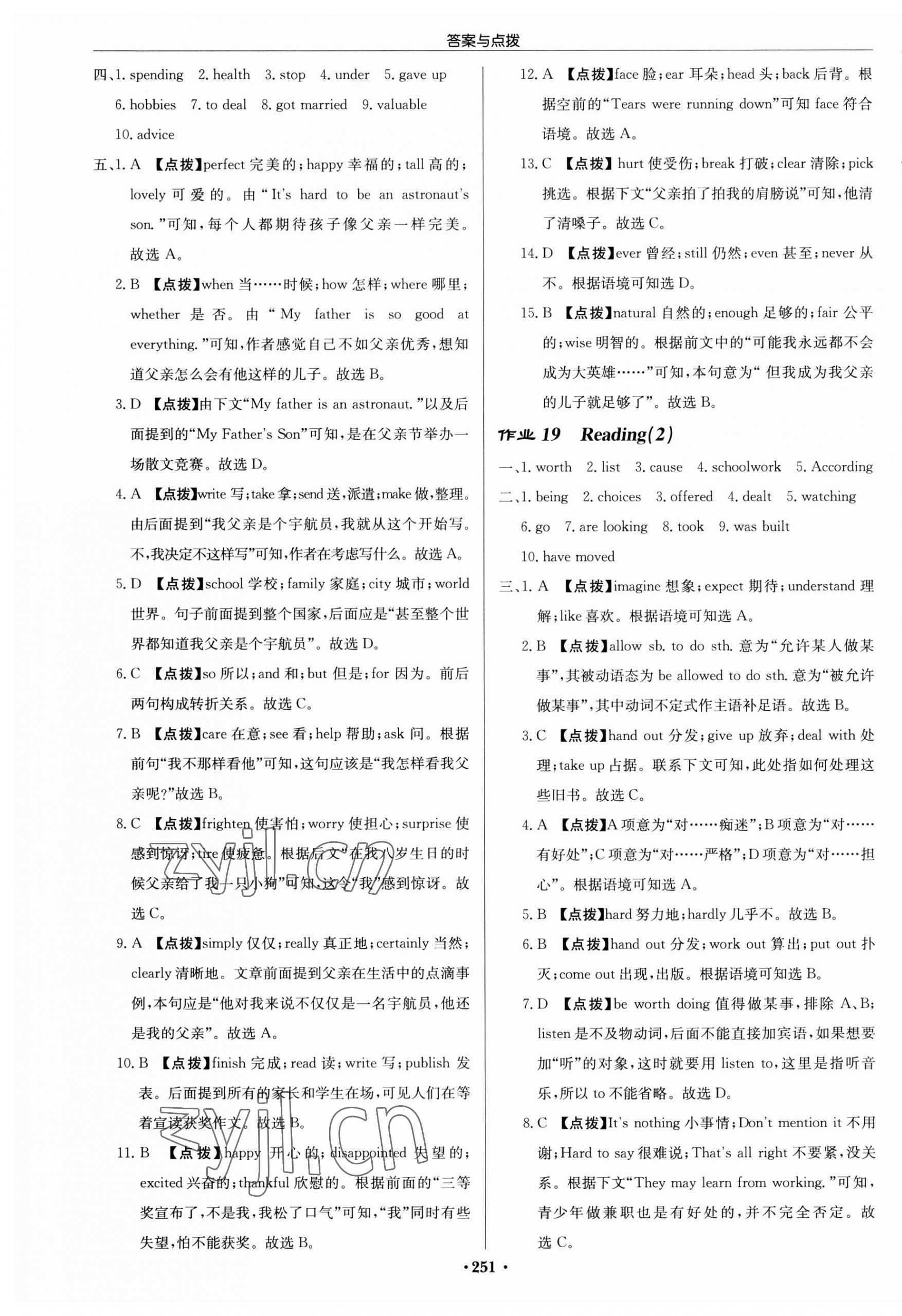 2023年啟東中學(xué)作業(yè)本九年級(jí)英語上冊譯林版鹽城專版 第11頁