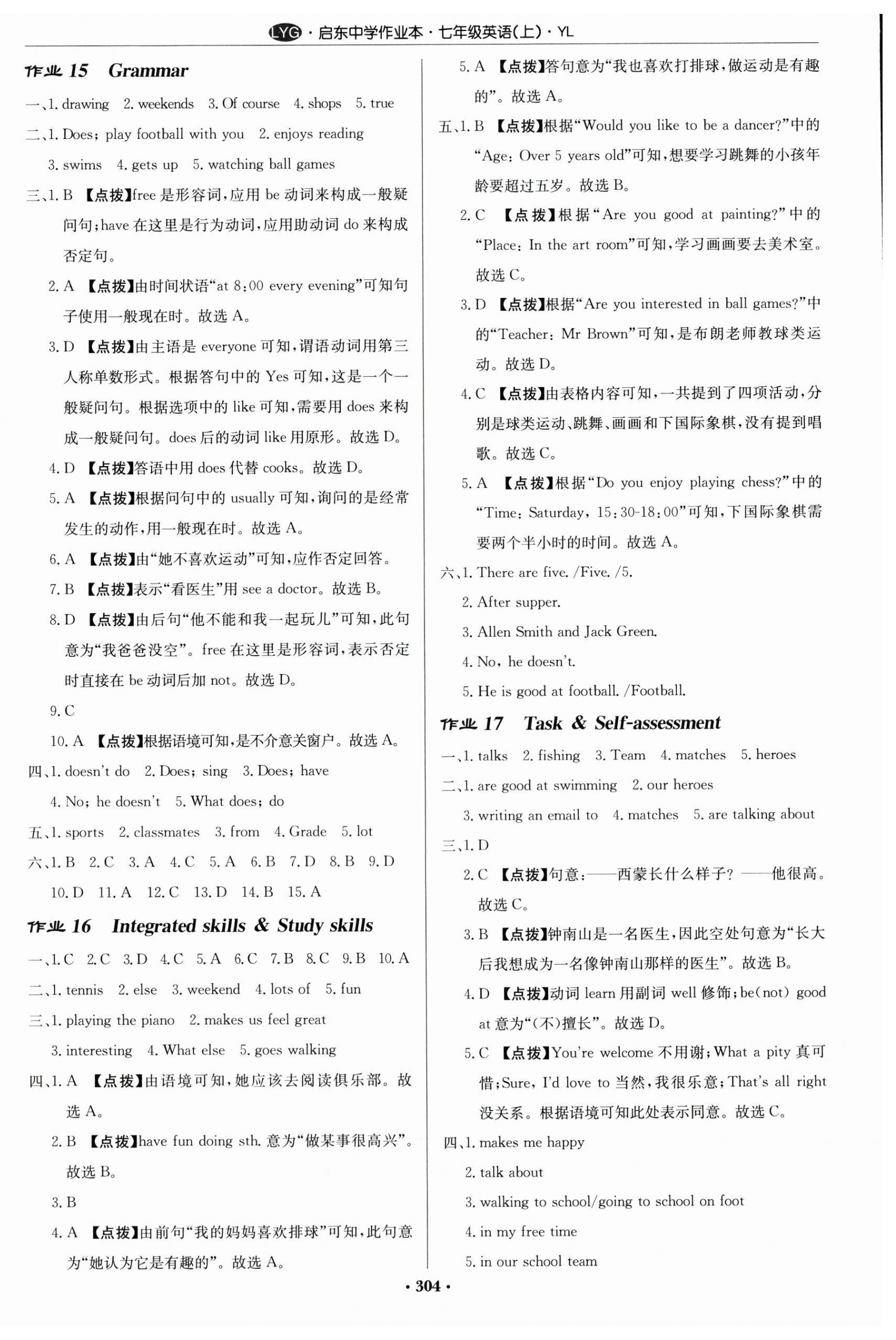 2023年啟東中學作業(yè)本七年級英語上冊譯林版連云港專版 第8頁