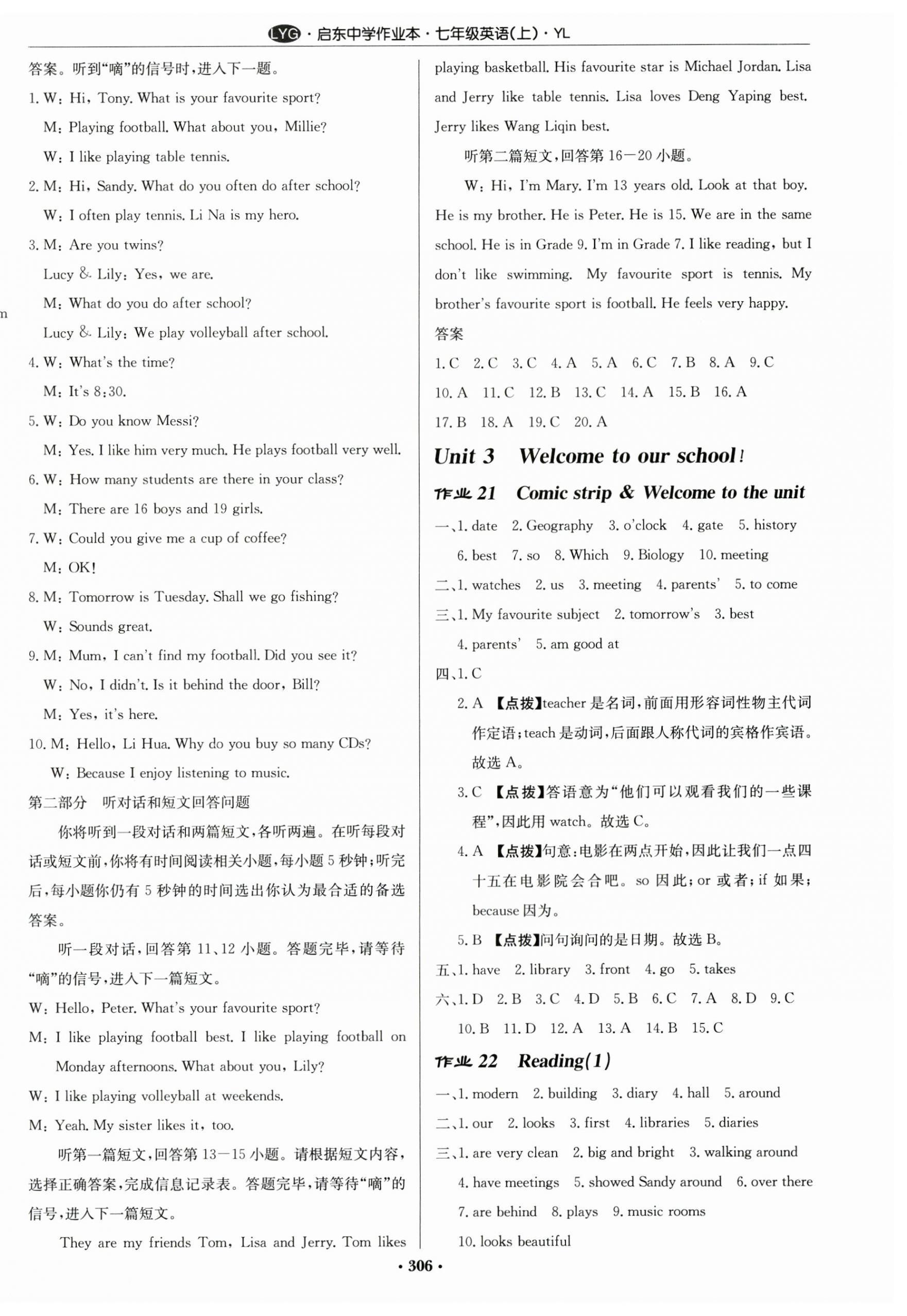 2023年啟東中學(xué)作業(yè)本七年級(jí)英語(yǔ)上冊(cè)譯林版連云港專版 第10頁(yè)