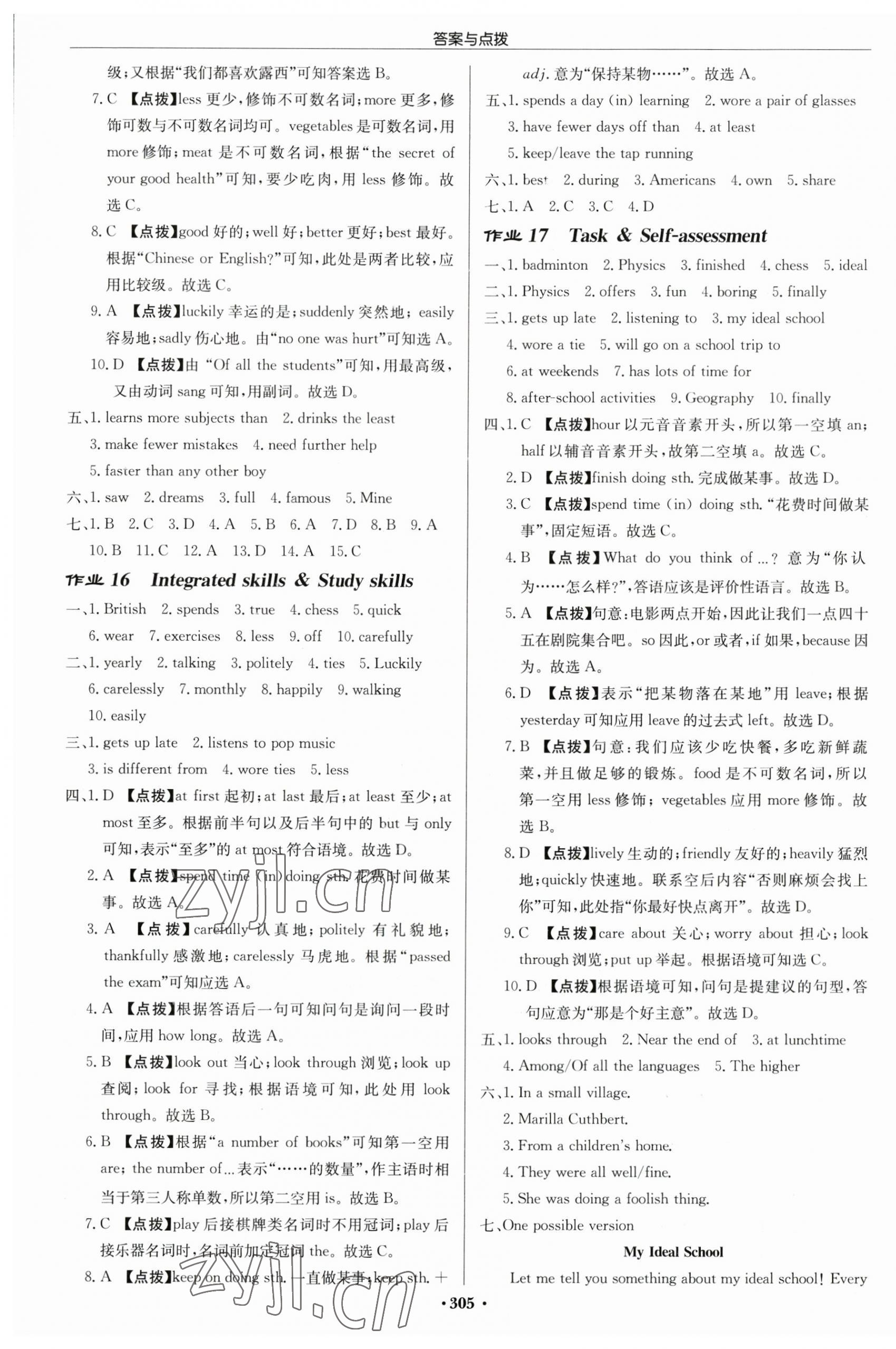 2023年启东中学作业本八年级英语上册译林版连云港专版 第9页