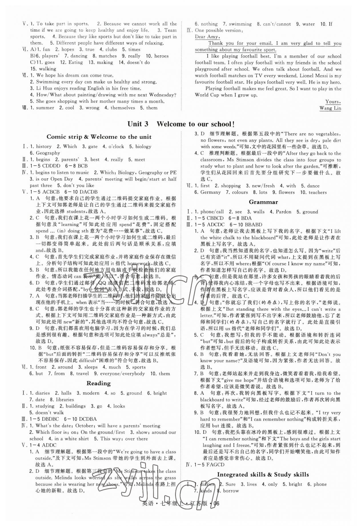 2023年經(jīng)綸學(xué)典學(xué)霸題中題七年級(jí)英語上冊譯林版 第6頁