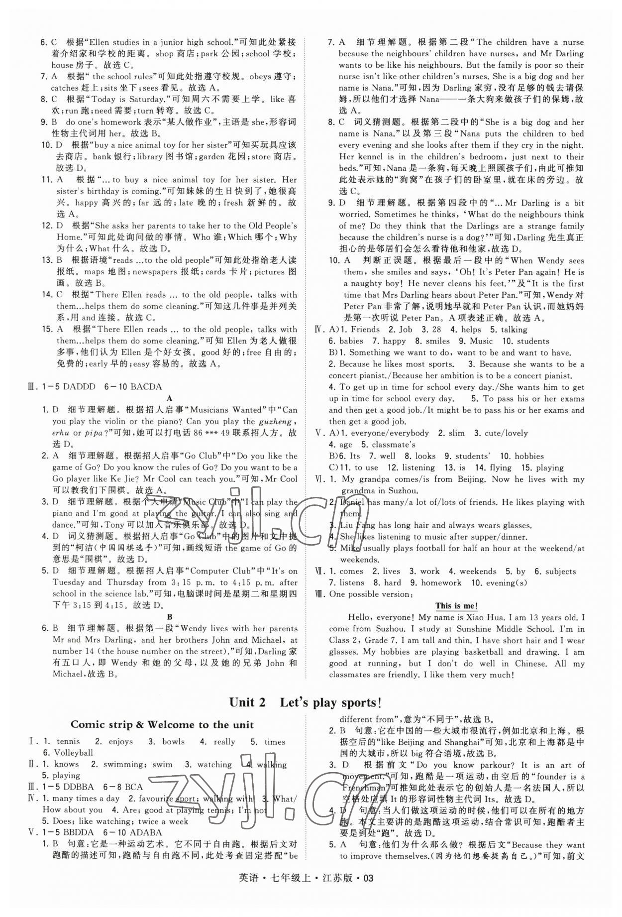 2023年經(jīng)綸學(xué)典學(xué)霸題中題七年級英語上冊譯林版 第3頁