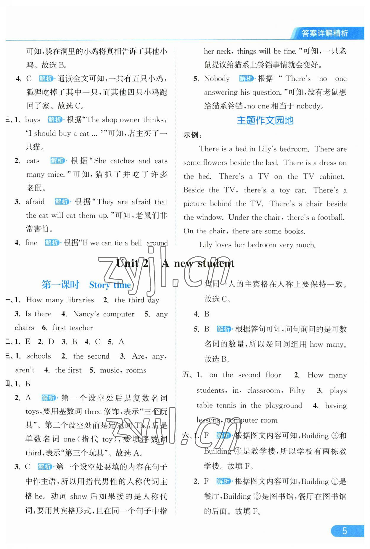 2023年亮点给力提优课时作业本五年级英语上册译林版 第5页