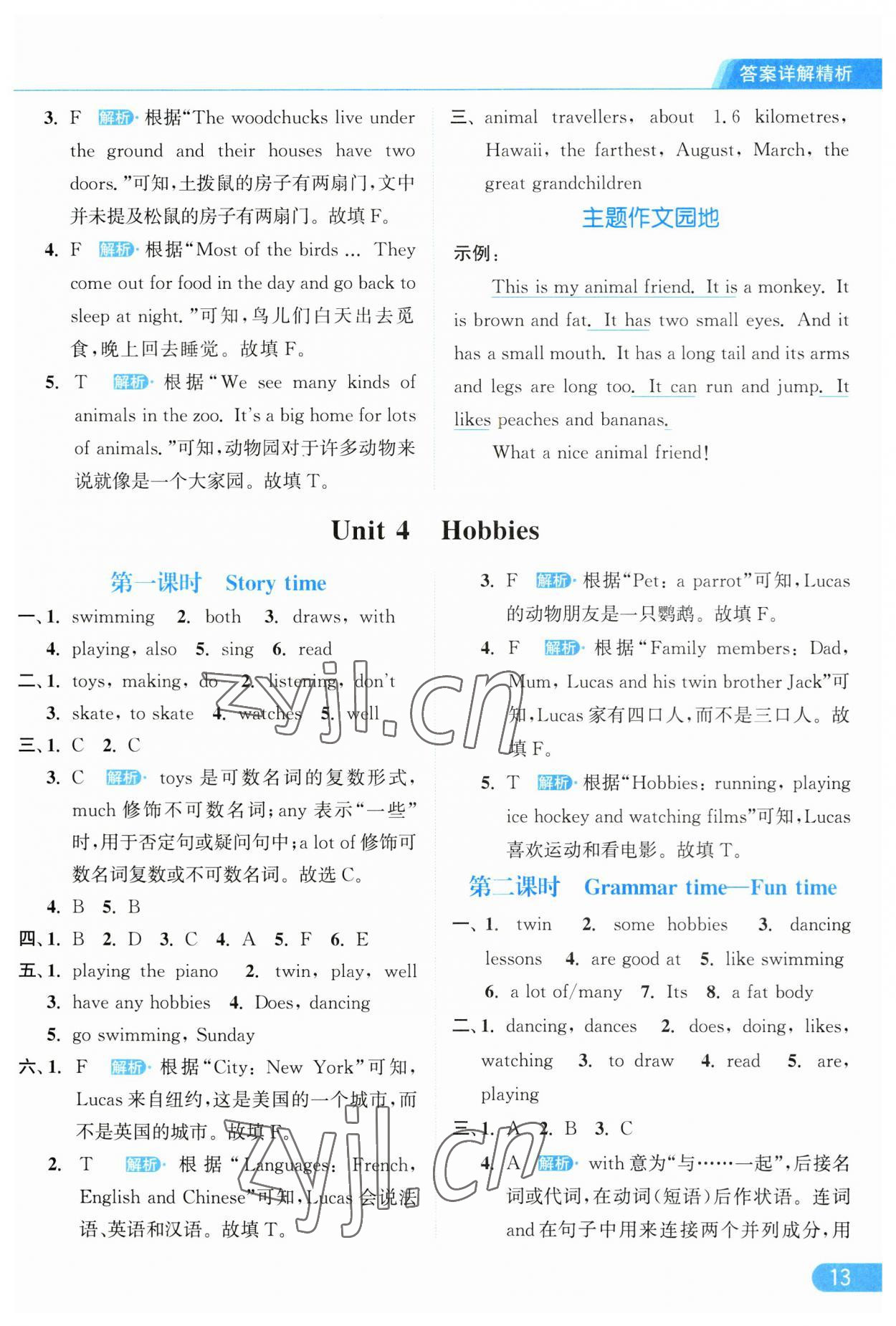 2023年亮點(diǎn)給力提優(yōu)課時(shí)作業(yè)本五年級(jí)英語(yǔ)上冊(cè)譯林版 第13頁(yè)