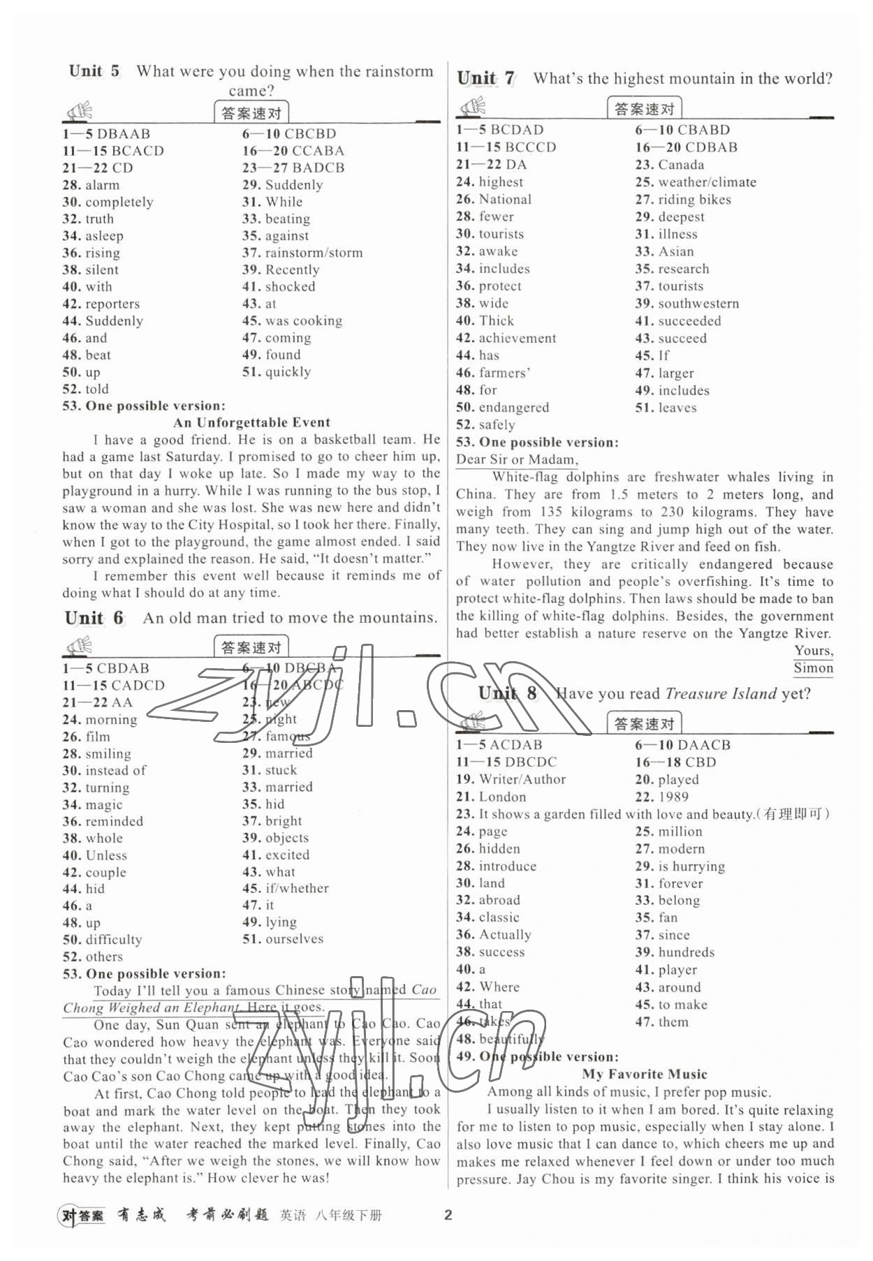 2023年有志成考前必刷題八年級英語下冊人教版 第2頁