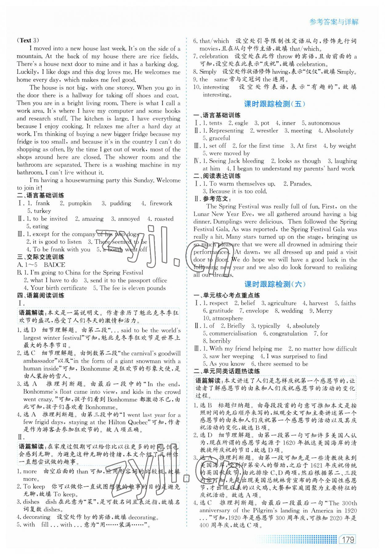 2023年同步訓(xùn)練河北人民出版社高中英語(yǔ)必修第三冊(cè)人教版 參考答案第9頁(yè)