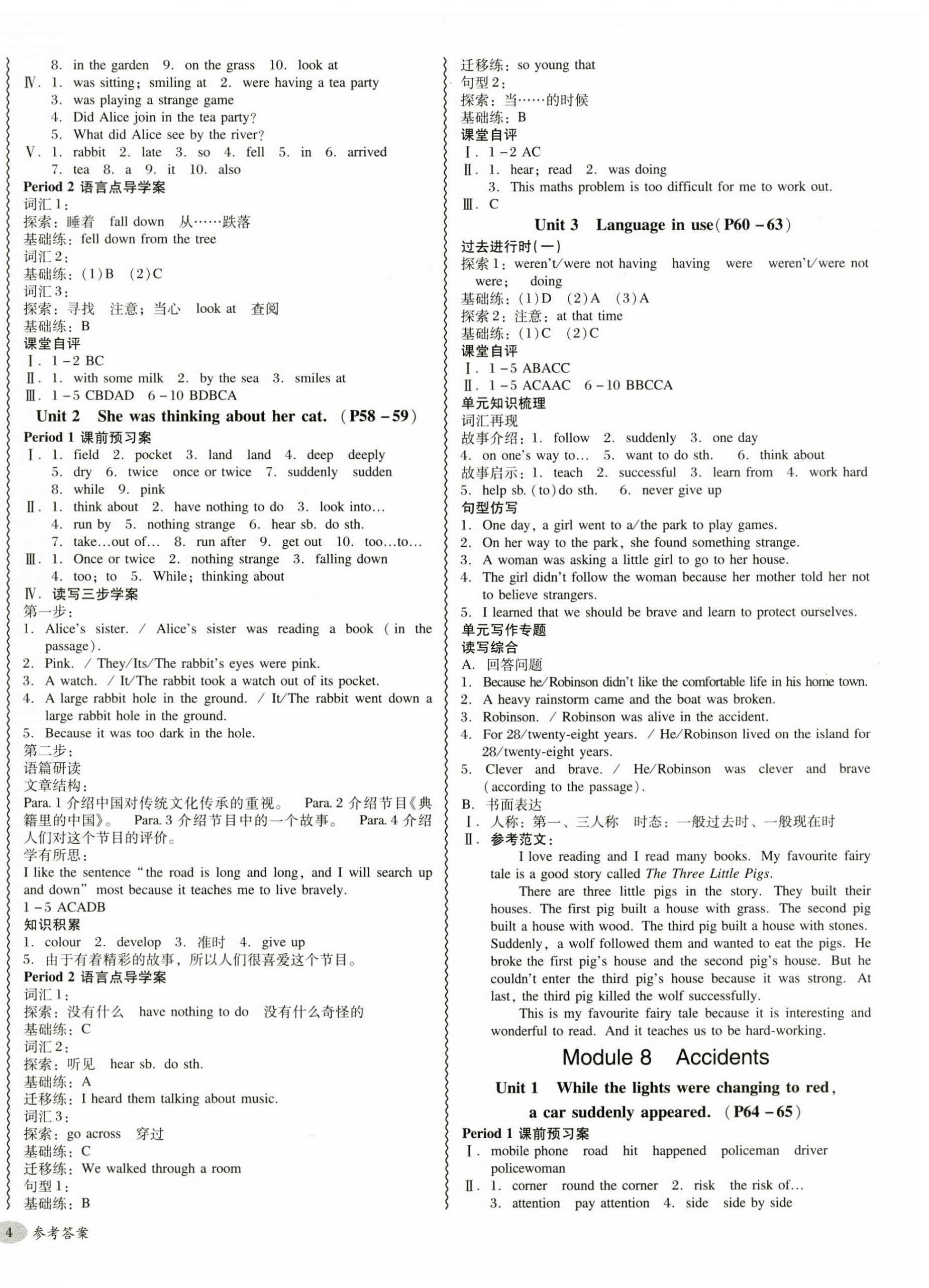 2023年零障碍导教导学案八年级英语上册外研版 第8页