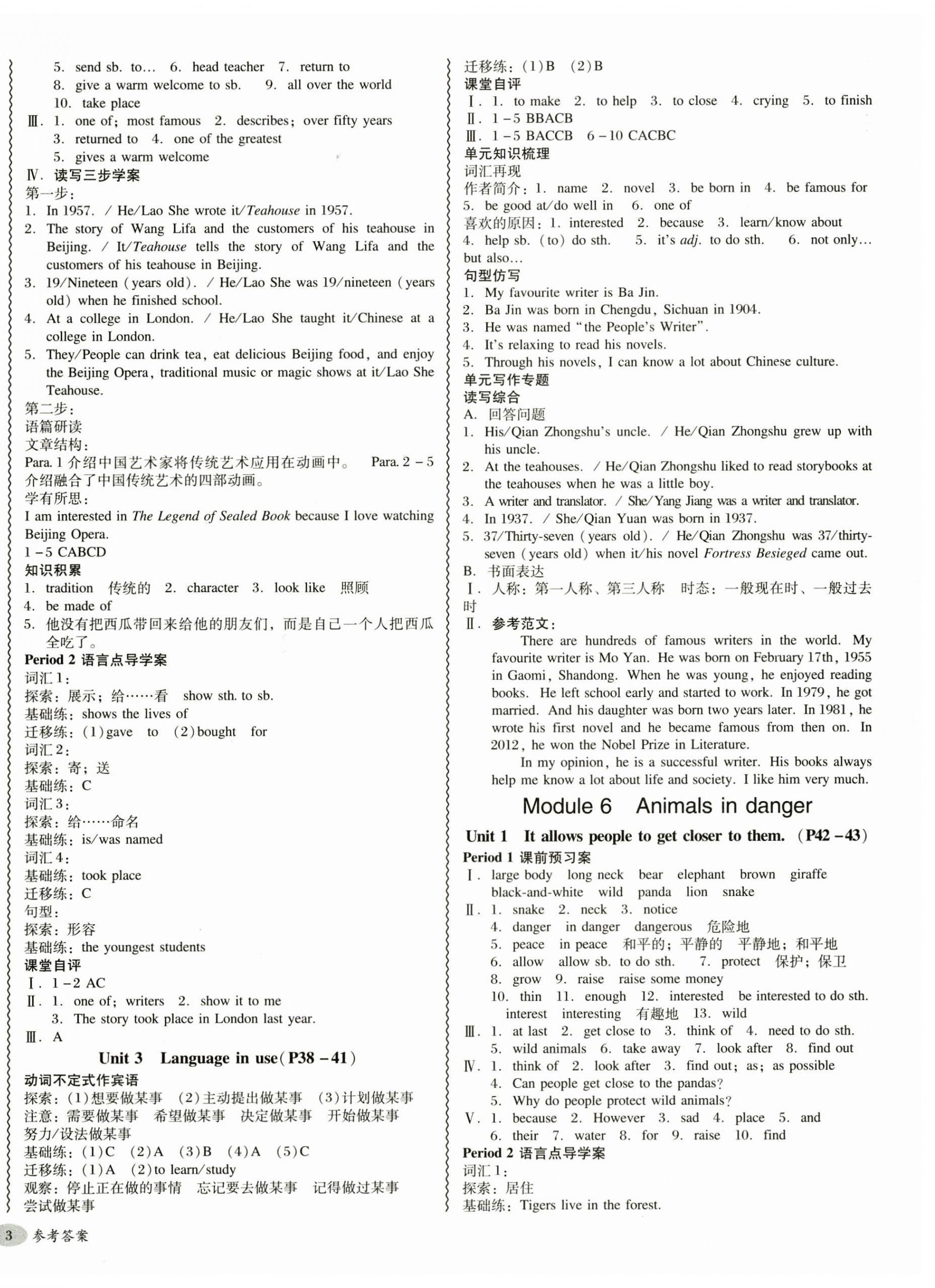 2023年零障碍导教导学案八年级英语上册外研版 第6页