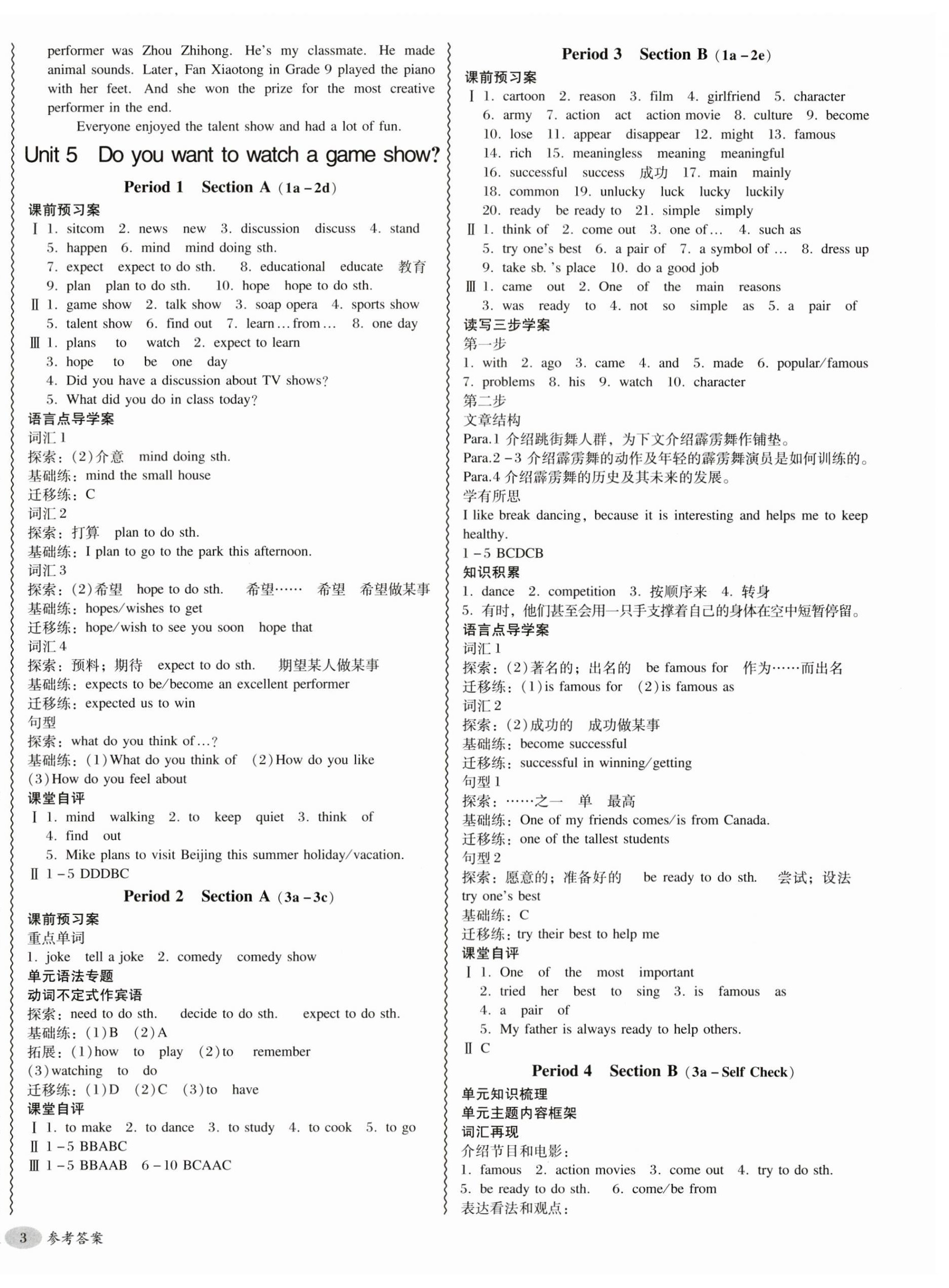 2023年零障礙導(dǎo)教導(dǎo)學(xué)案八年級(jí)英語(yǔ)上冊(cè)人教版 第6頁(yè)