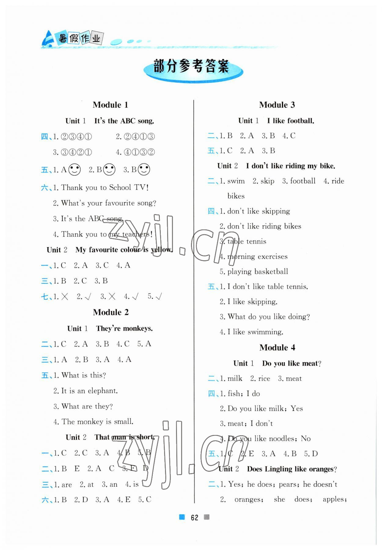 2023年暑假作業(yè)三年級(jí)英語北京教育出版社 參考答案第1頁