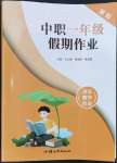 2023年假期作業(yè)汕頭大學出版社中職高一語文數(shù)學英語