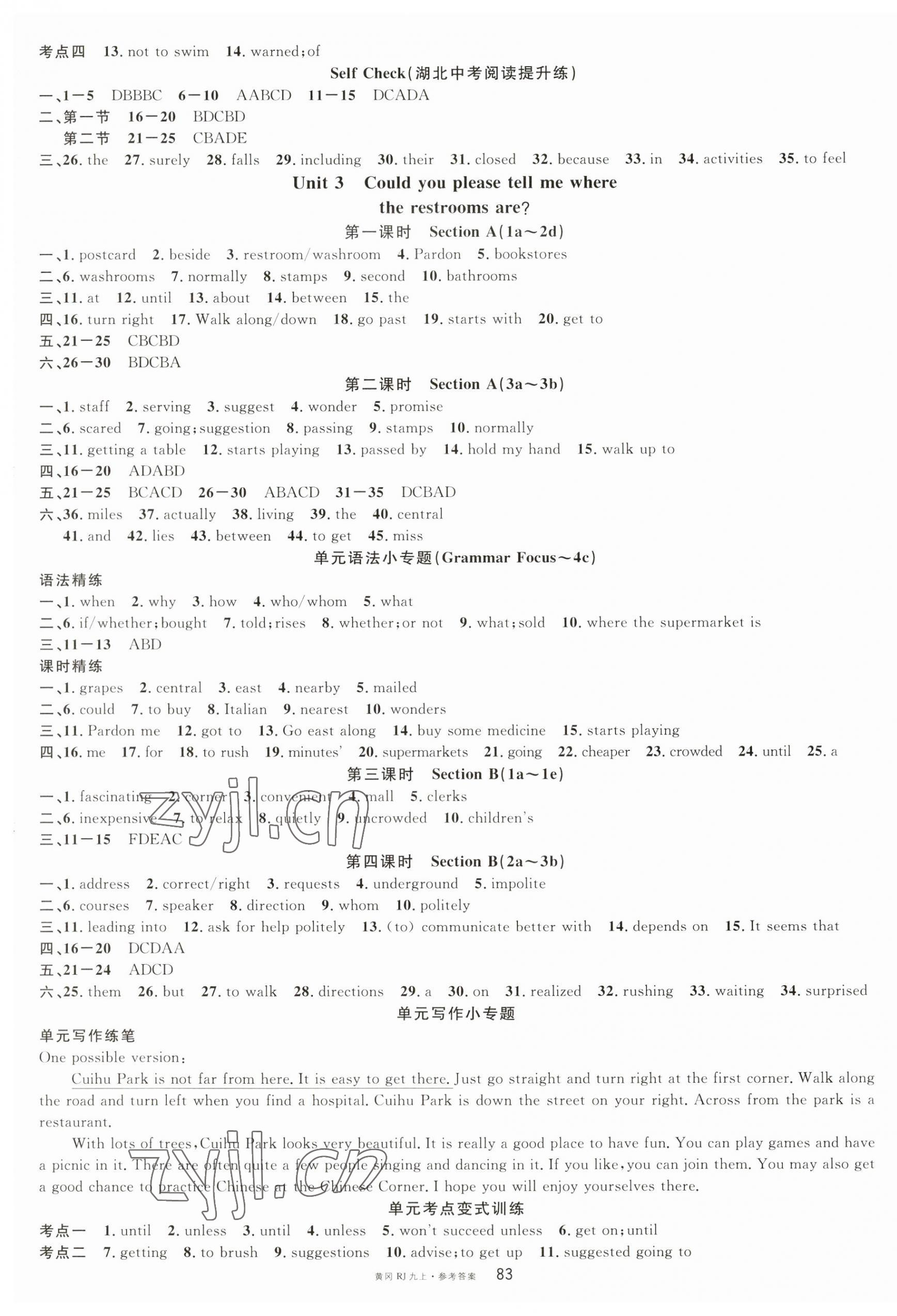 2023年名校課堂九年級英語上冊人教版湖北專版 第3頁