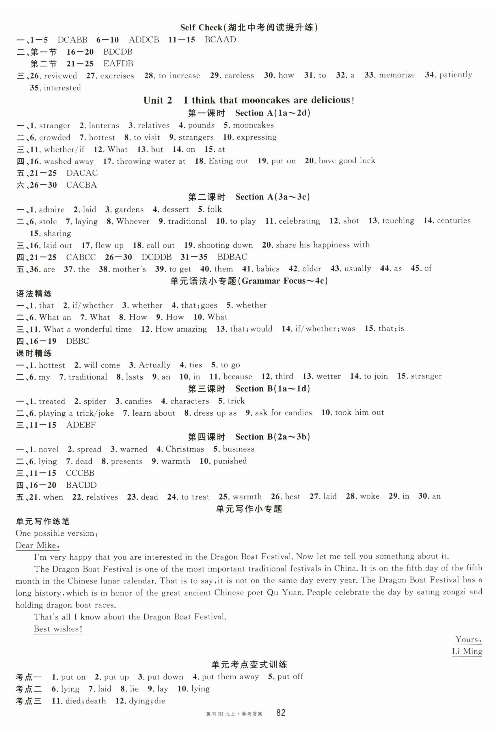 2023年名校課堂九年級(jí)英語(yǔ)上冊(cè)人教版湖北專版 第2頁(yè)