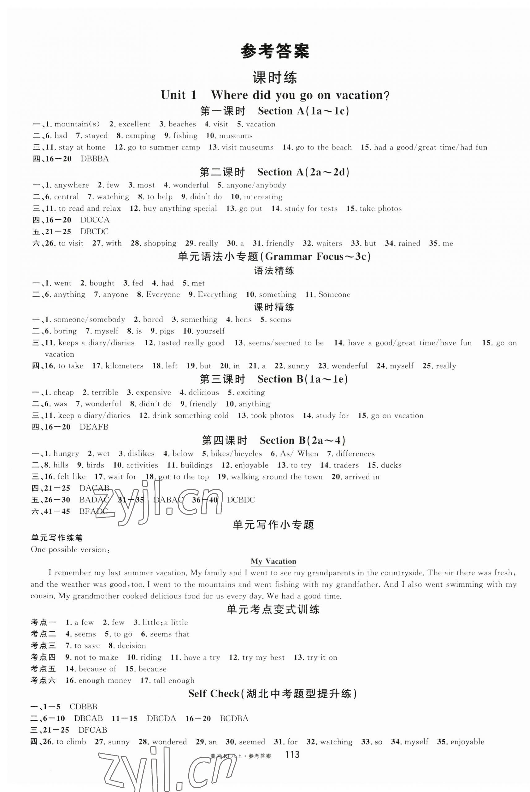 2023年名校課堂八年級英語上冊人教版湖北專版 第1頁