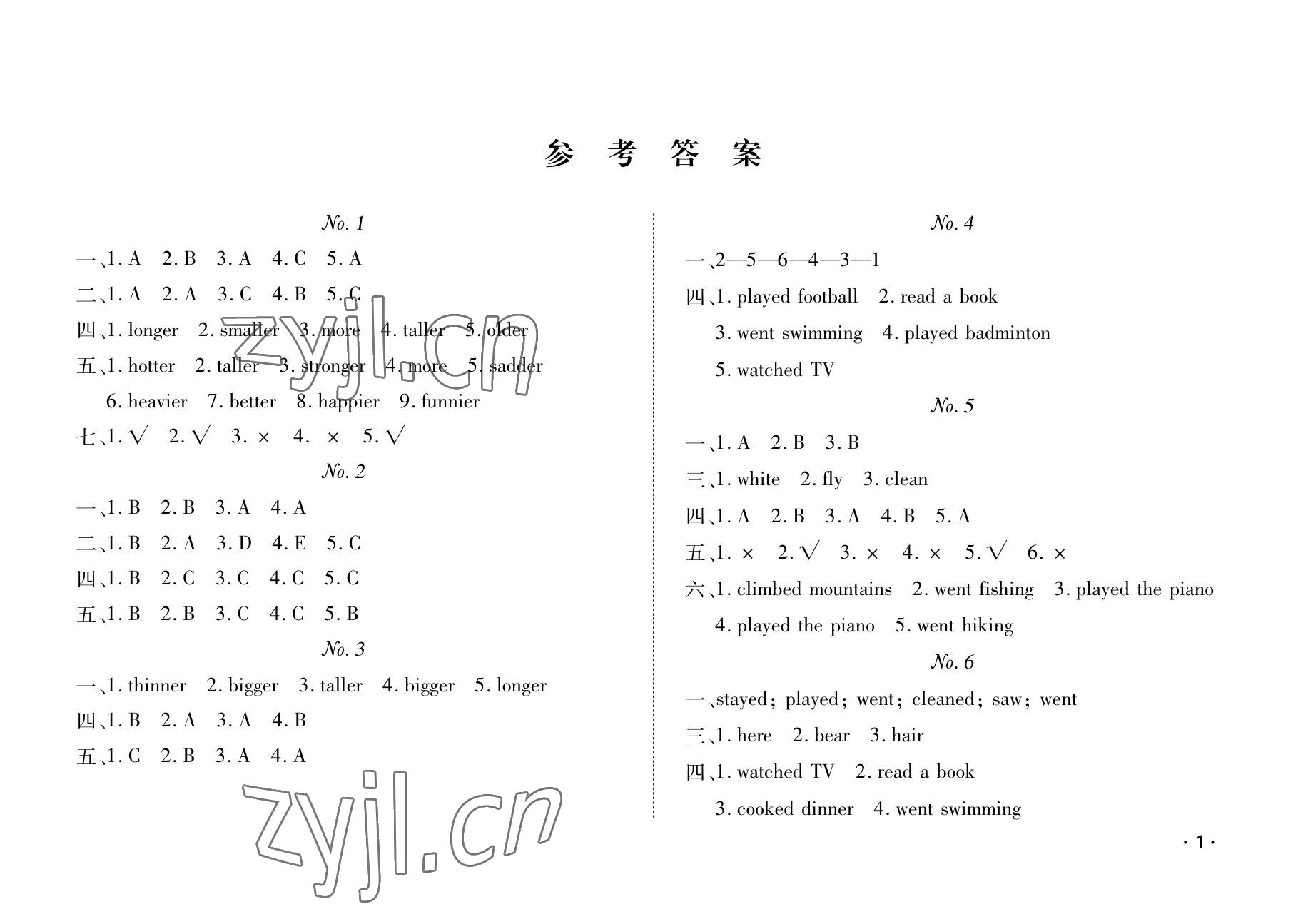 2023年Happy暑假作业快乐暑假武汉大学出版社六年级英语人教版 参考答案第1页