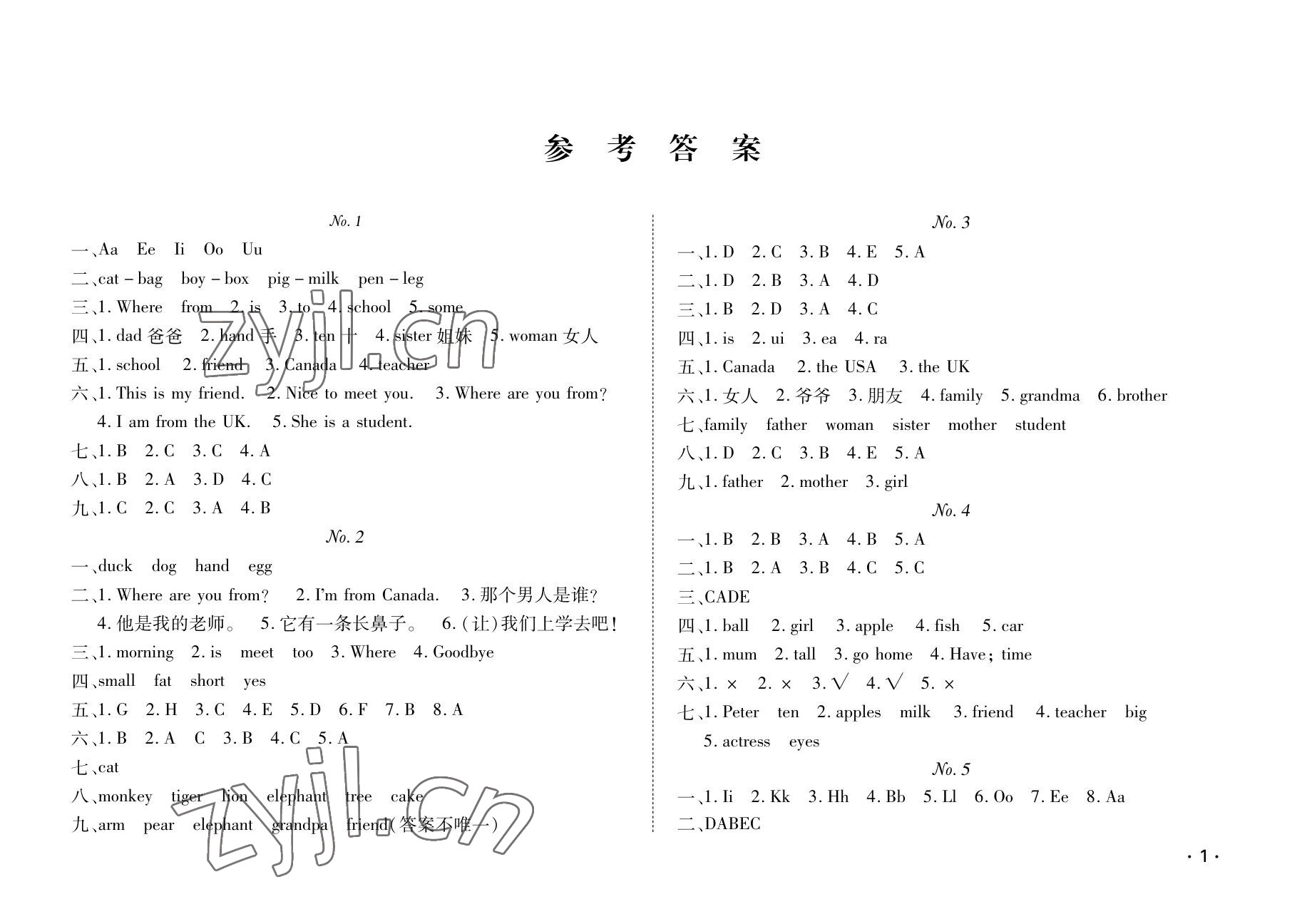 2023年Happy暑假作业快乐暑假武汉大学出版社三年级英语人教版 参考答案第1页