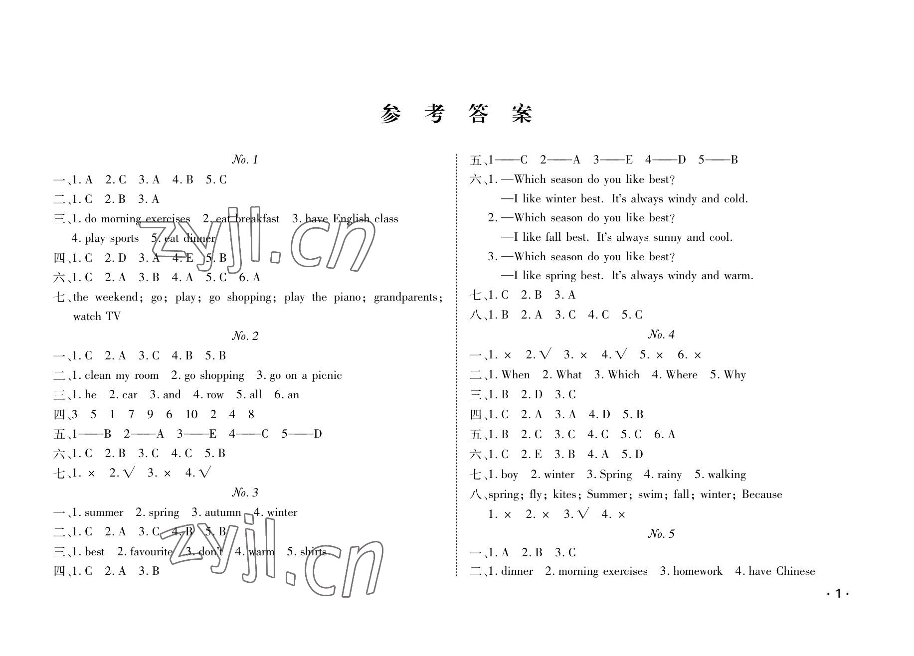 2023年Happy暑假作業(yè)快樂暑假五年級英語武漢大學出版社 參考答案第1頁