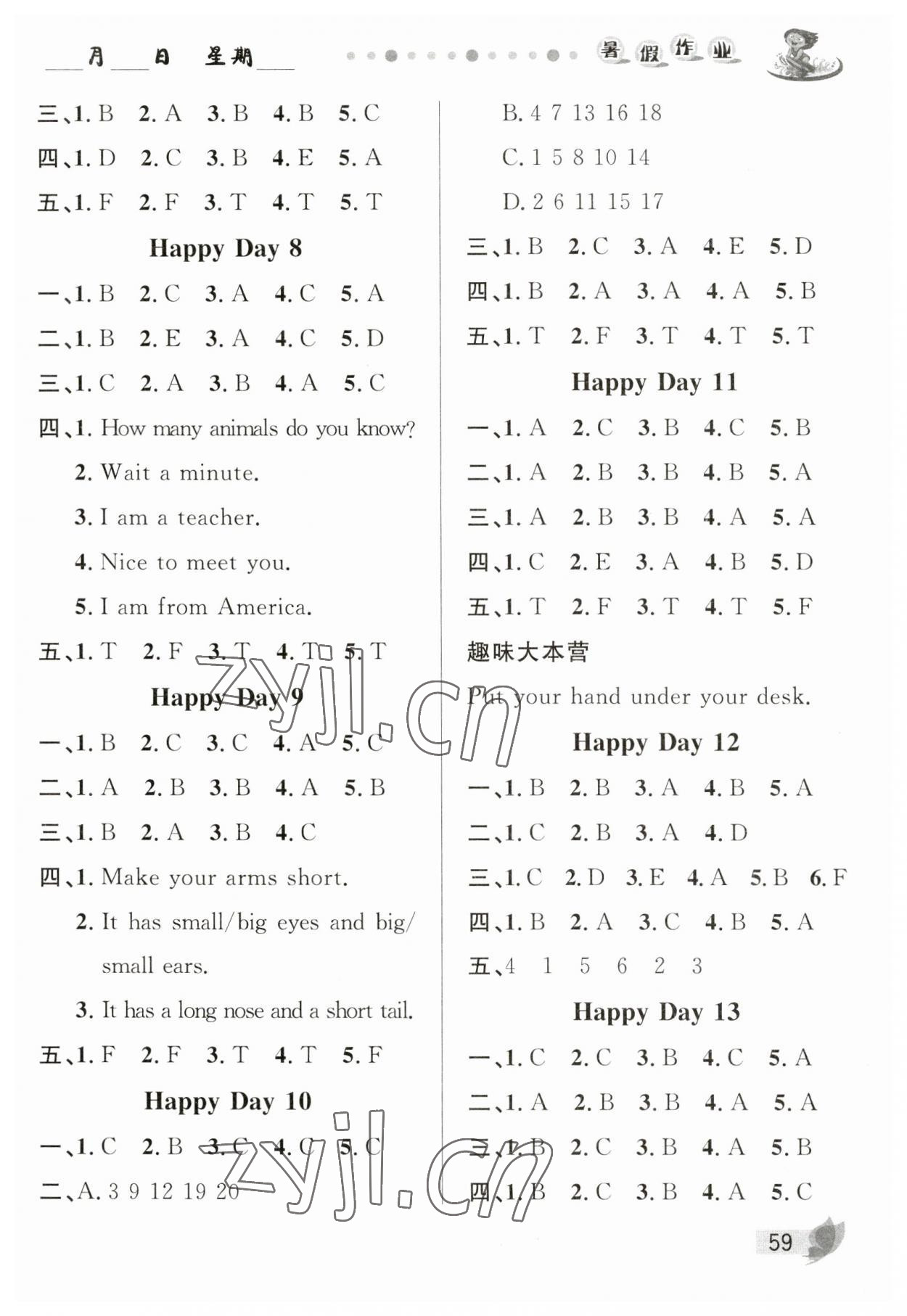 2023年暑假作业甘肃少年儿童出版社三年级英语人教版 参考答案第2页