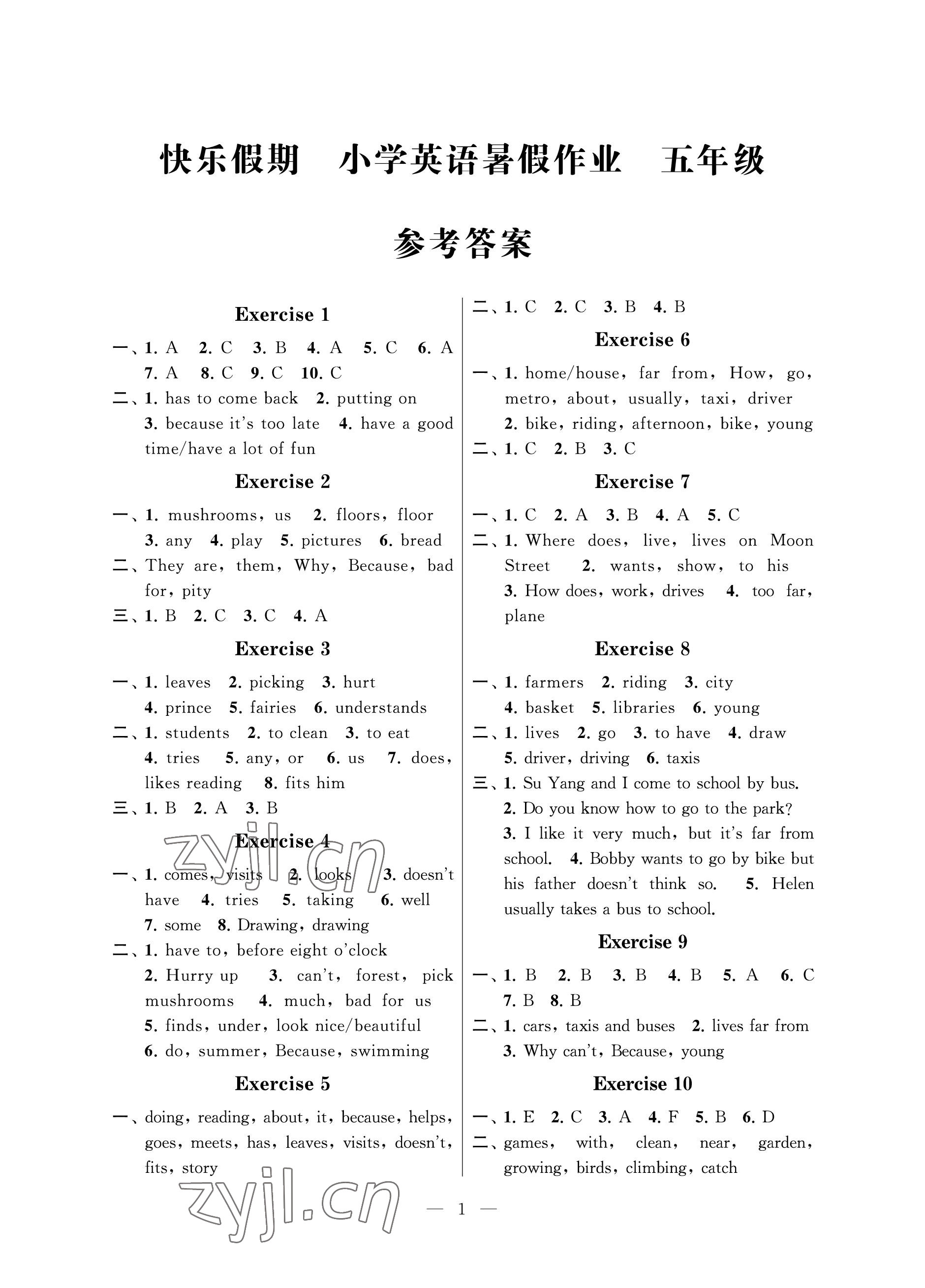 2023年快乐假期小学英语暑假作业五年级江苏凤凰科学技术出版社 参考答案第1页