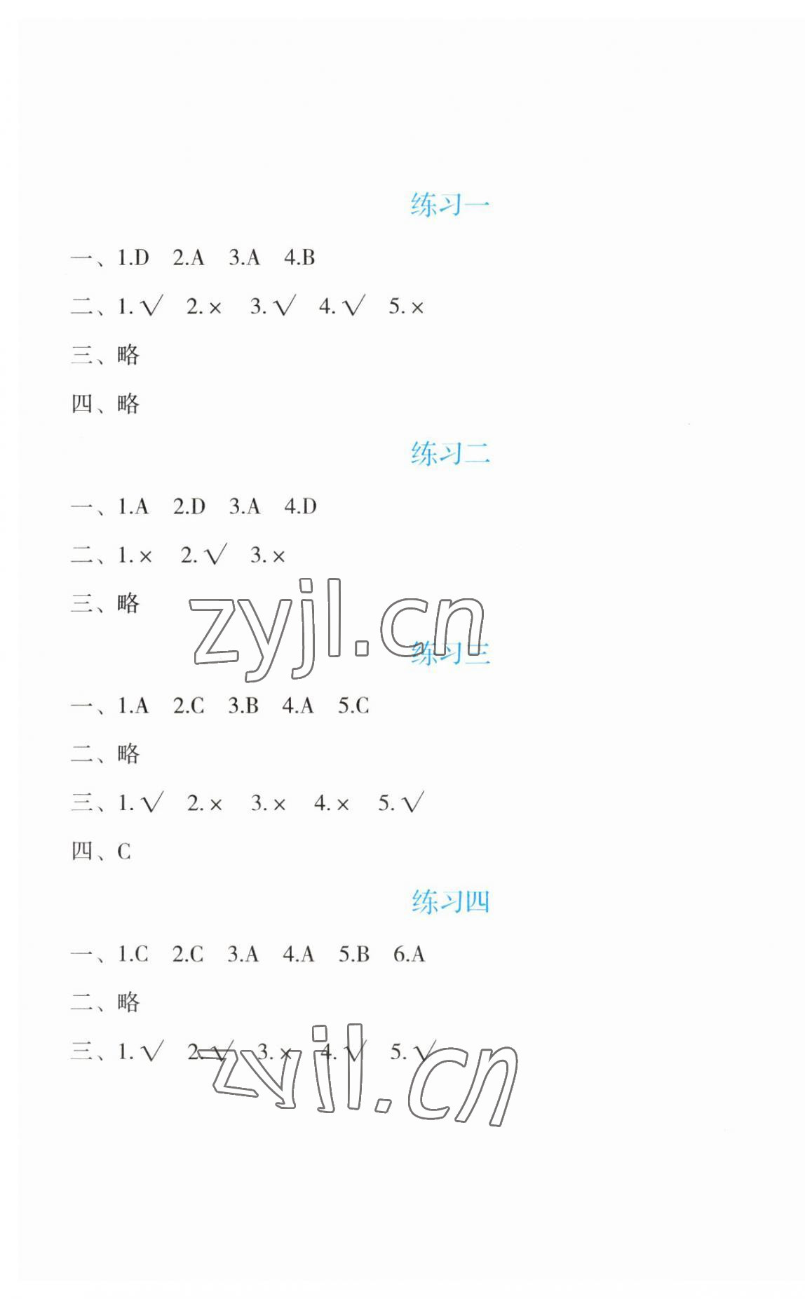 2023年暑假作业青岛出版社五年级科学教科版 第1页