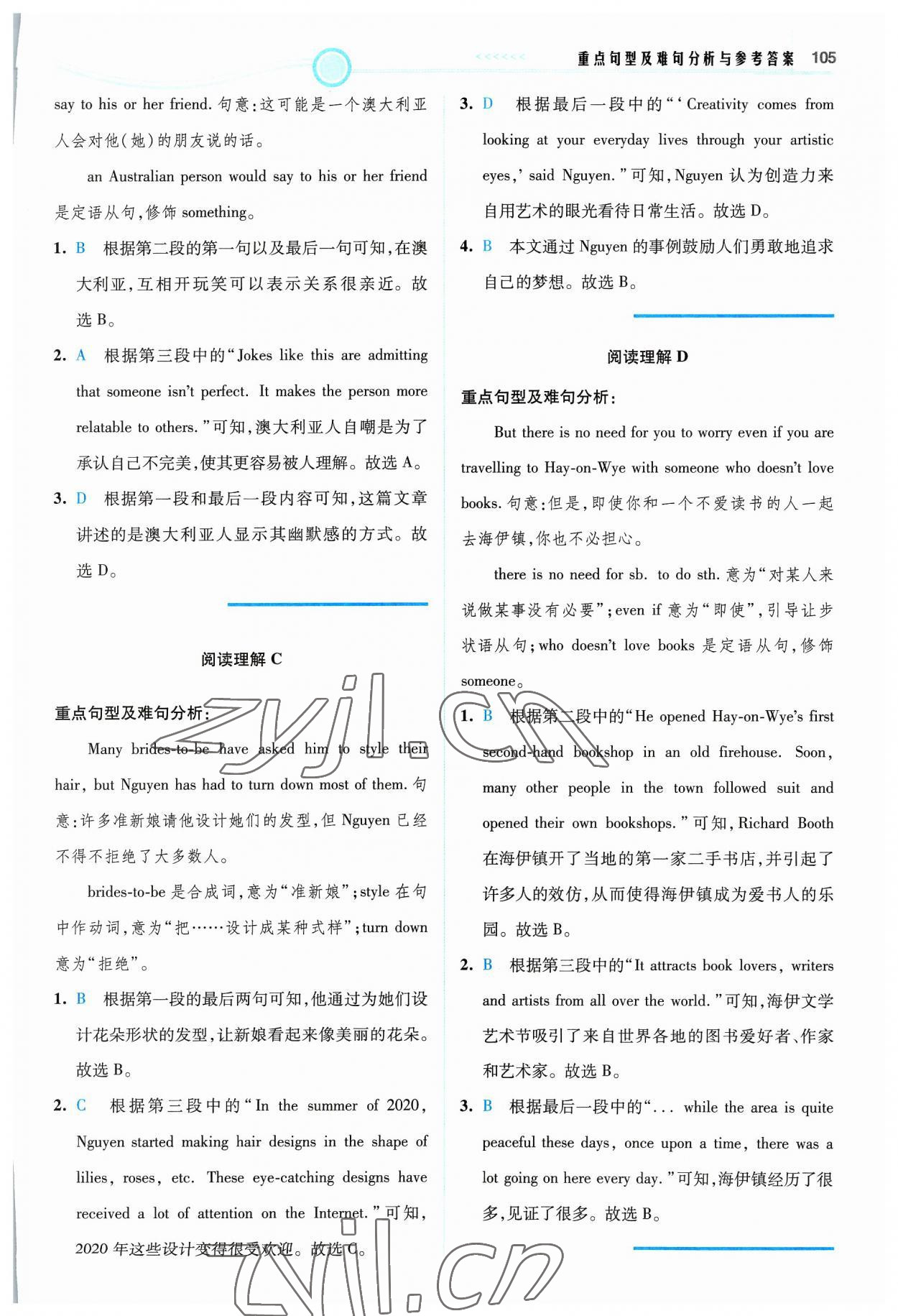 2024年英語(yǔ)時(shí)文閱讀八年級(jí)譯林版&nbsp;參考答案第7頁(yè)