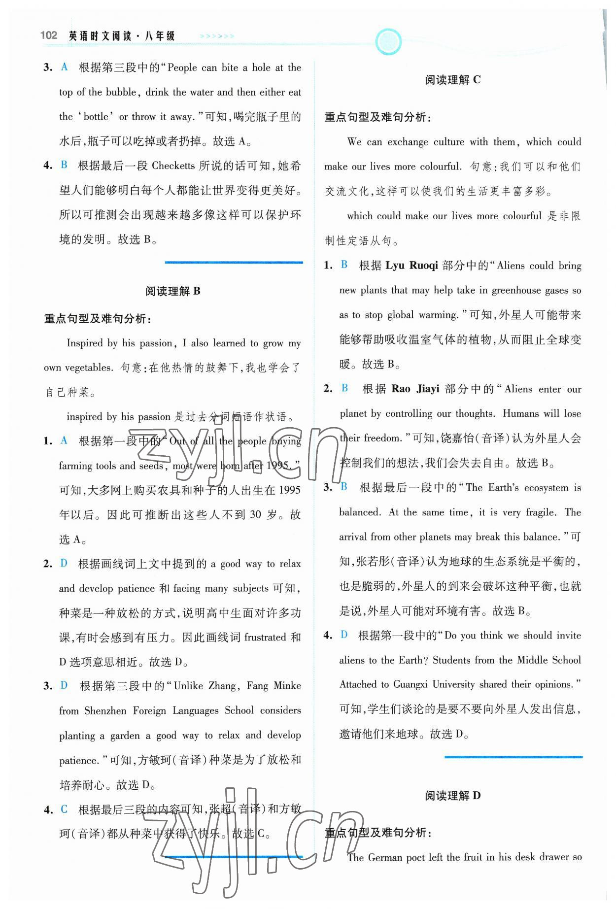 2024年英語(yǔ)時(shí)文閱讀八年級(jí)譯林版&nbsp;參考答案第4頁(yè)