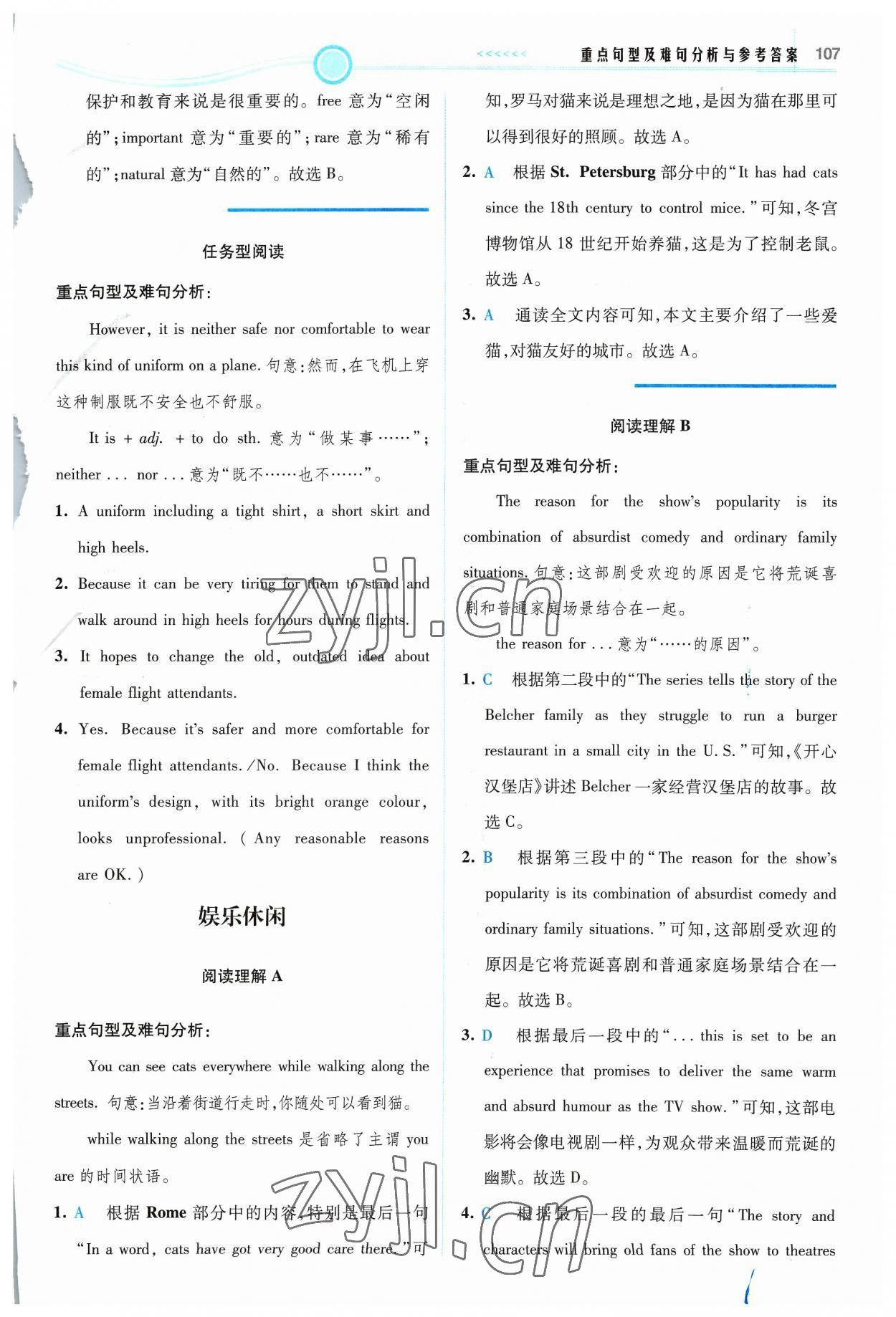 2024年英語時文閱讀八年級譯林版&nbsp;參考答案第9頁