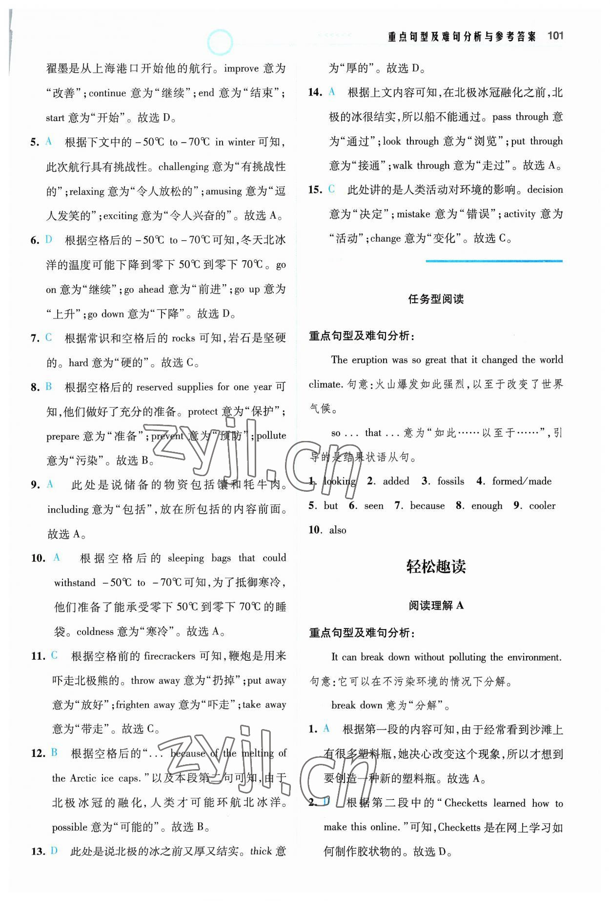 2024年英語時(shí)文閱讀八年級(jí)譯林版&nbsp;參考答案第3頁