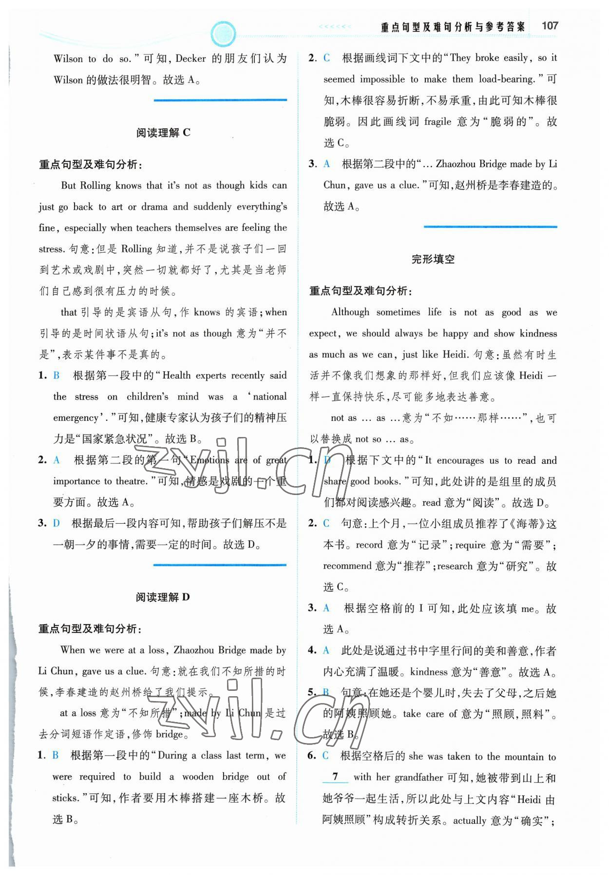 2024年英语时文阅读九年级译林版&nbsp;参考答案第9页