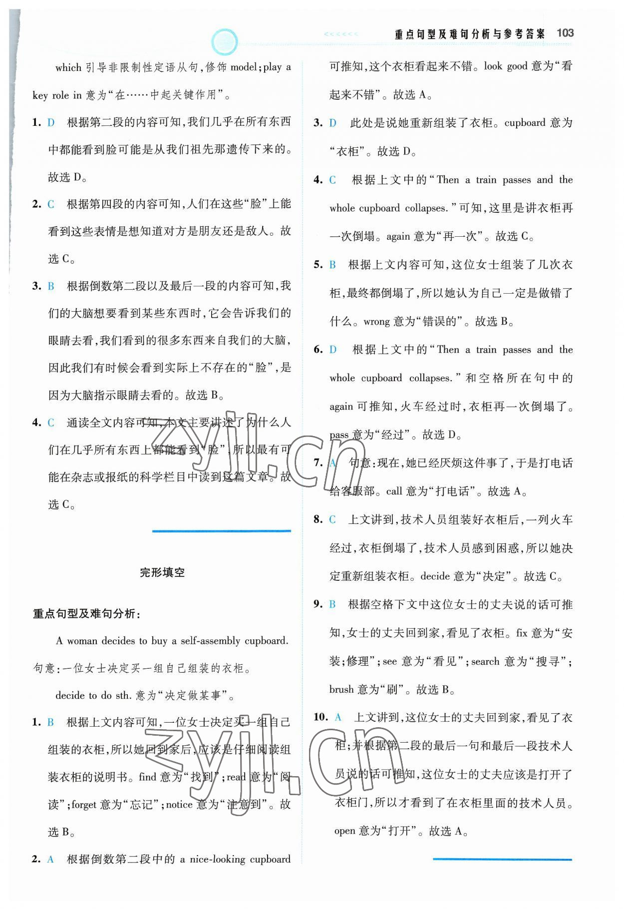 2024年英语时文阅读七年级英语译林版 参考答案第5页