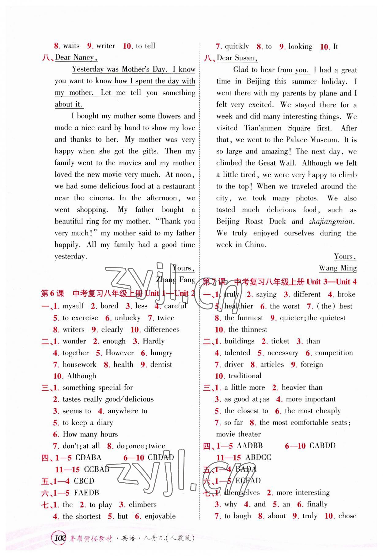 2023年暑期銜接教材八升九英語人教版 參考答案第3頁