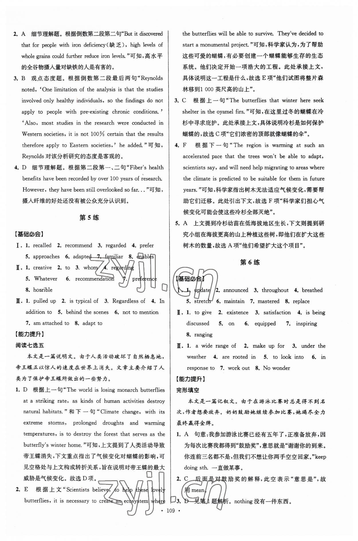 2023年南方凤凰台假期之友暑假作业高二年级英语 第3页