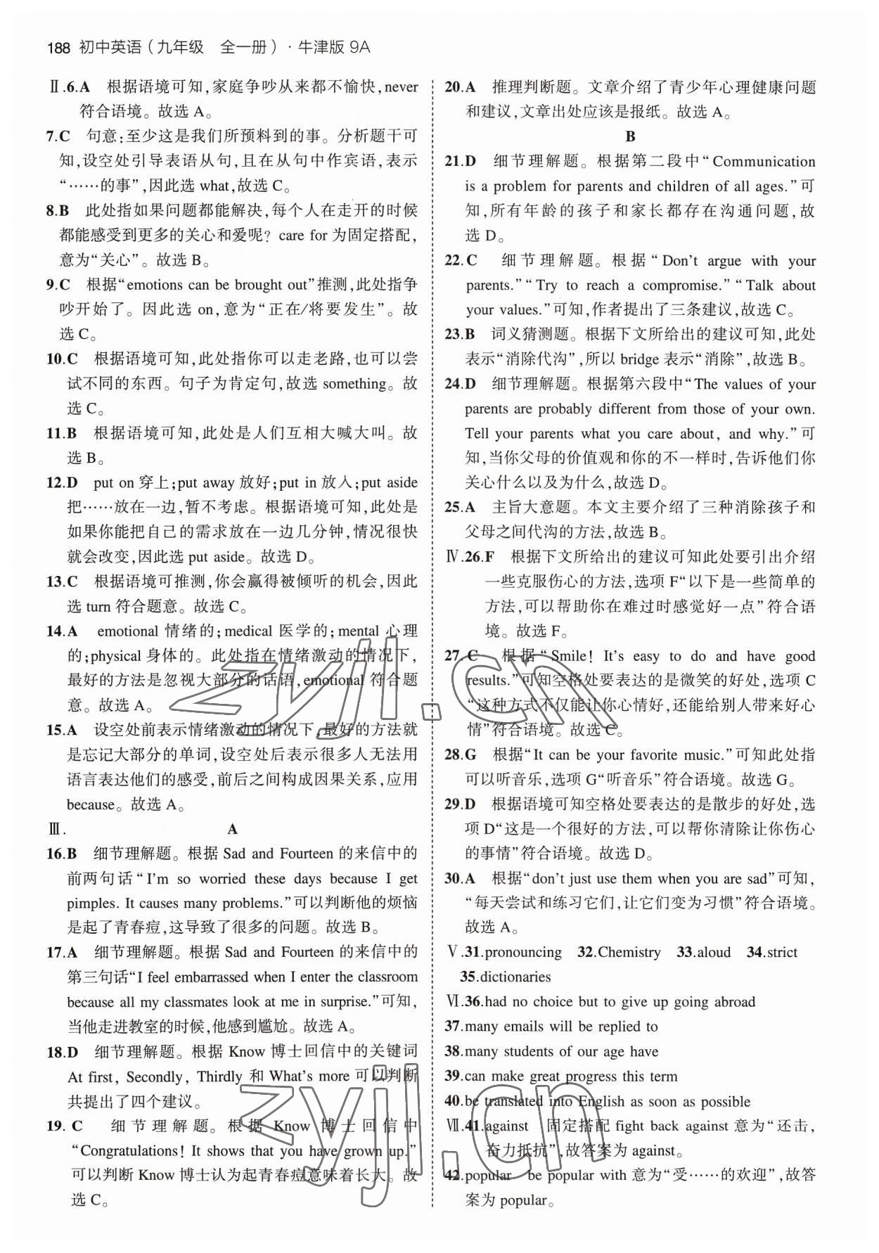 2023年5年中考3年模擬九年級(jí)英語(yǔ)全一冊(cè)譯林版 參考答案第14頁(yè)