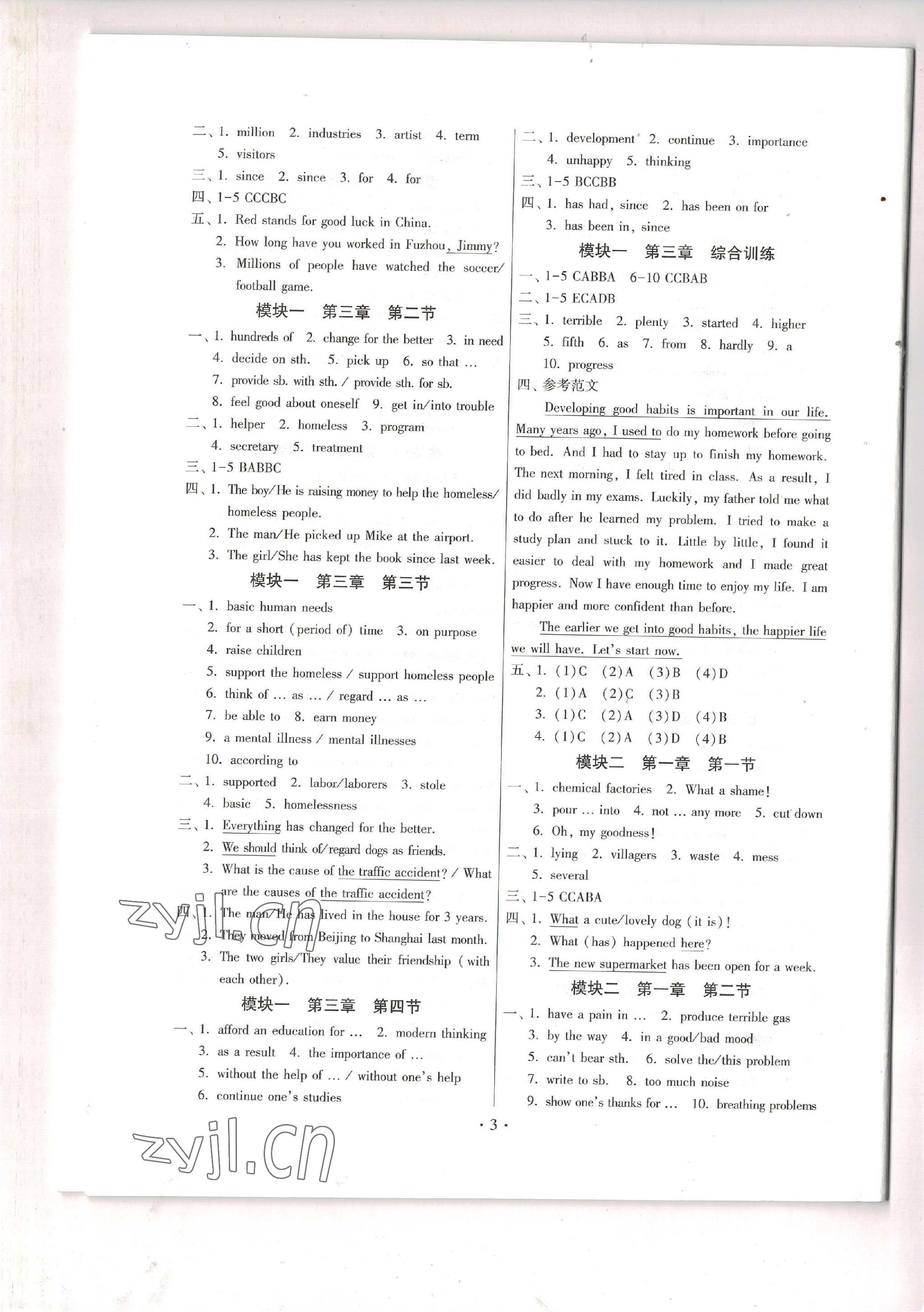 2023年練習加過關(guān)九年級英語全一冊仁愛版 參考答案第3頁