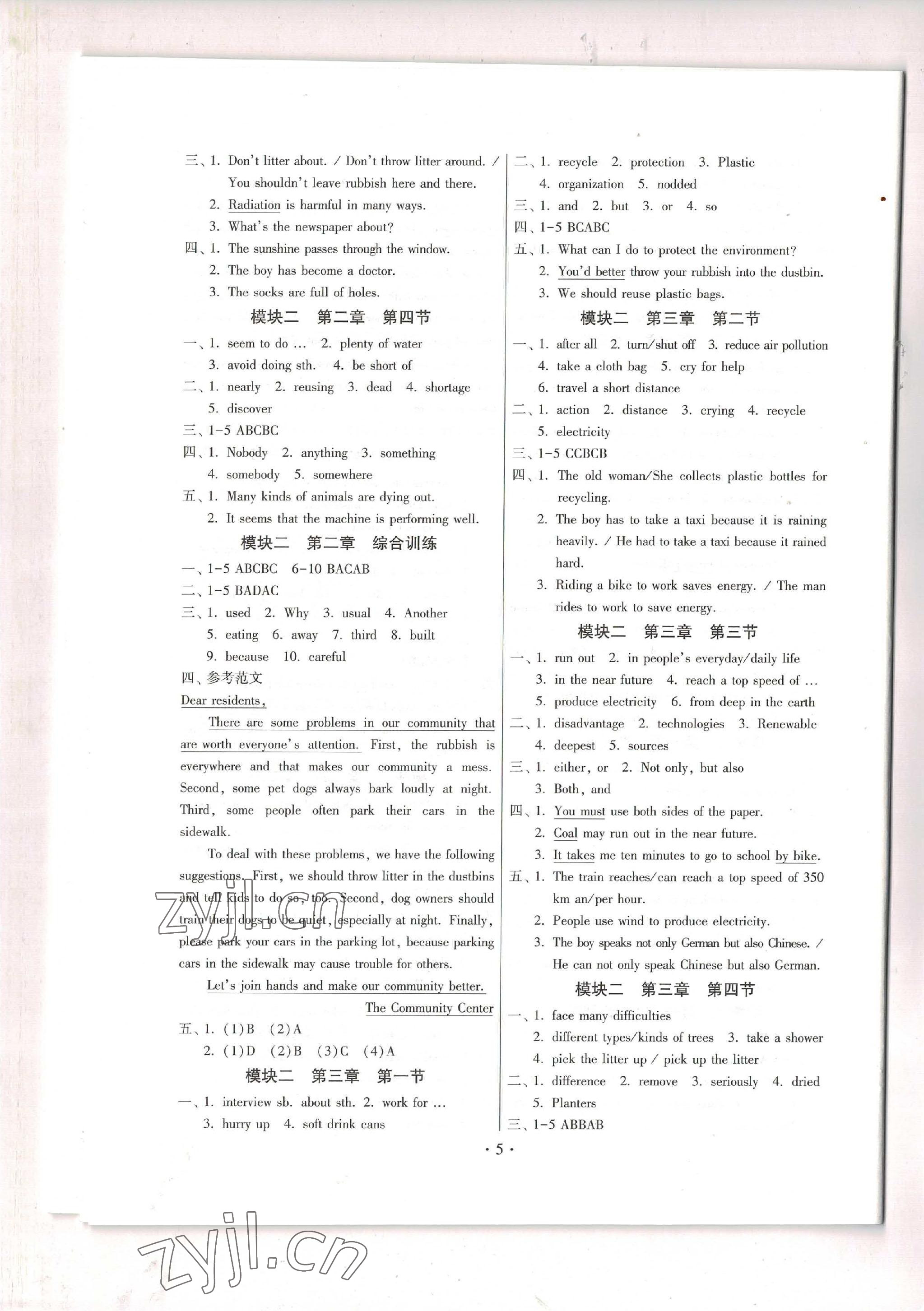 2023年練習(xí)加過關(guān)九年級英語全一冊仁愛版 參考答案第5頁