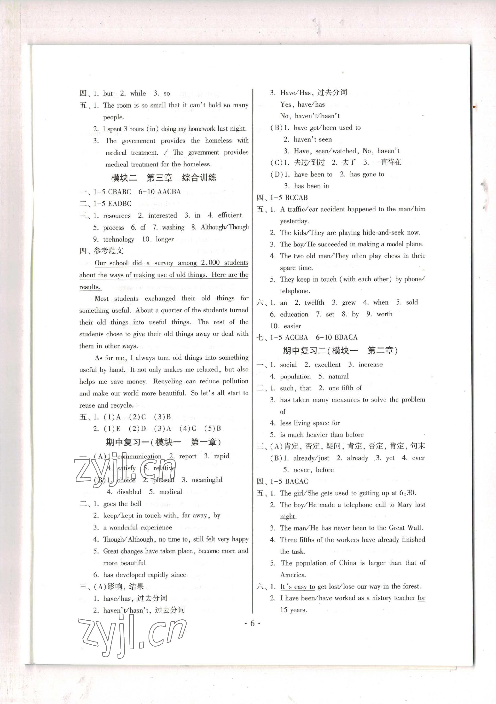 2023年練習(xí)加過(guò)關(guān)九年級(jí)英語(yǔ)全一冊(cè)仁愛(ài)版 參考答案第6頁(yè)