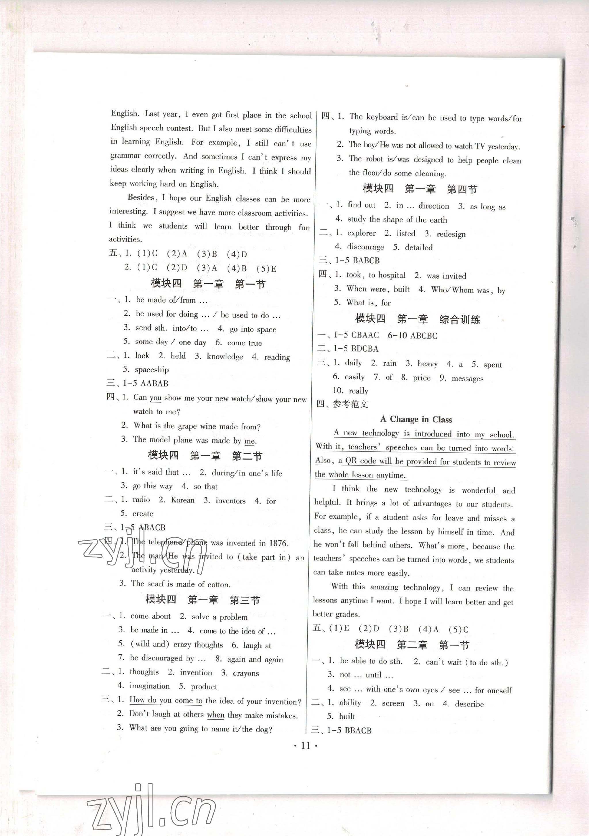 2023年練習(xí)加過關(guān)九年級英語全一冊仁愛版 參考答案第11頁