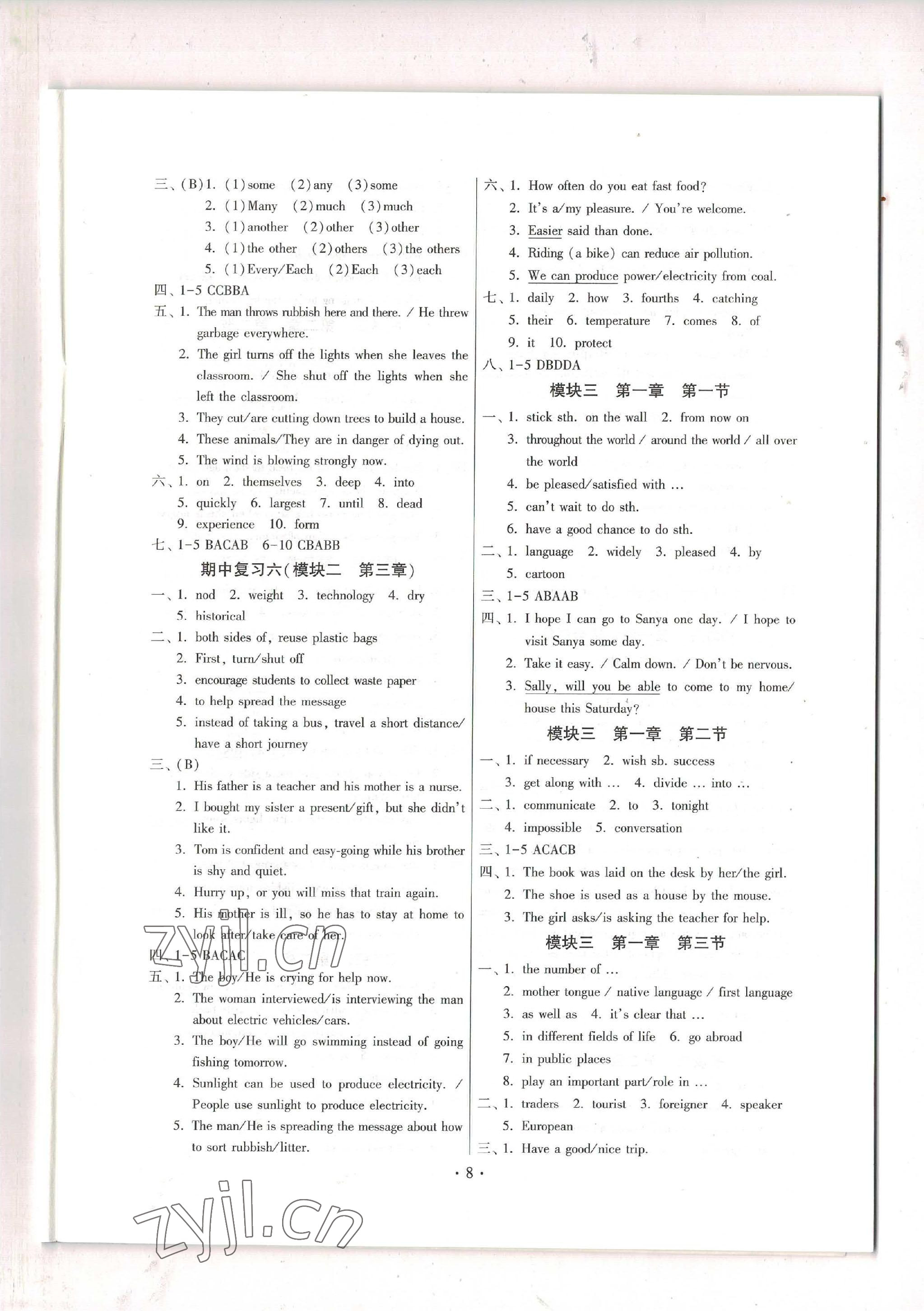 2023年練習(xí)加過關(guān)九年級英語全一冊仁愛版 參考答案第8頁