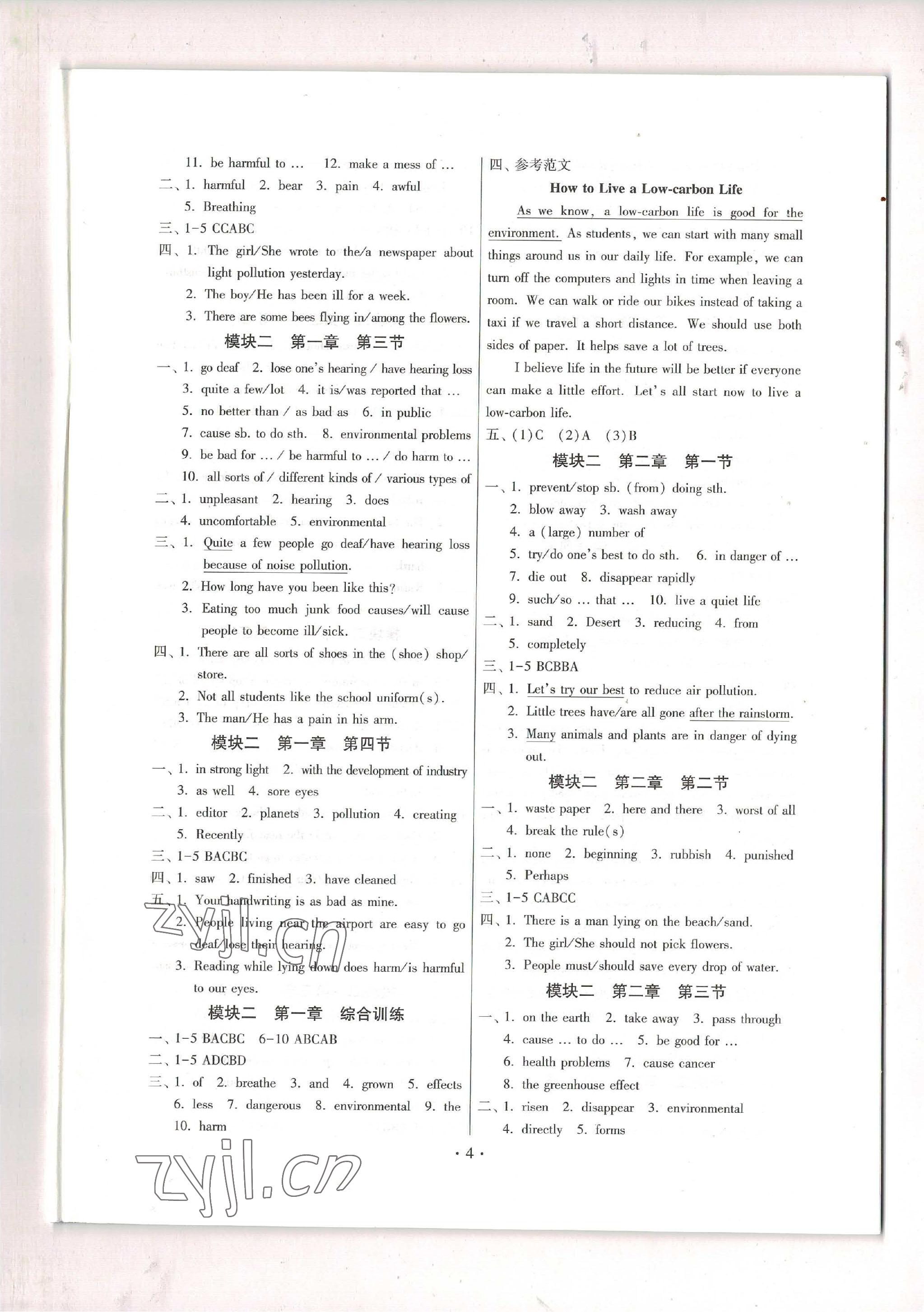2023年練習(xí)加過(guò)關(guān)九年級(jí)英語(yǔ)全一冊(cè)仁愛(ài)版 參考答案第4頁(yè)