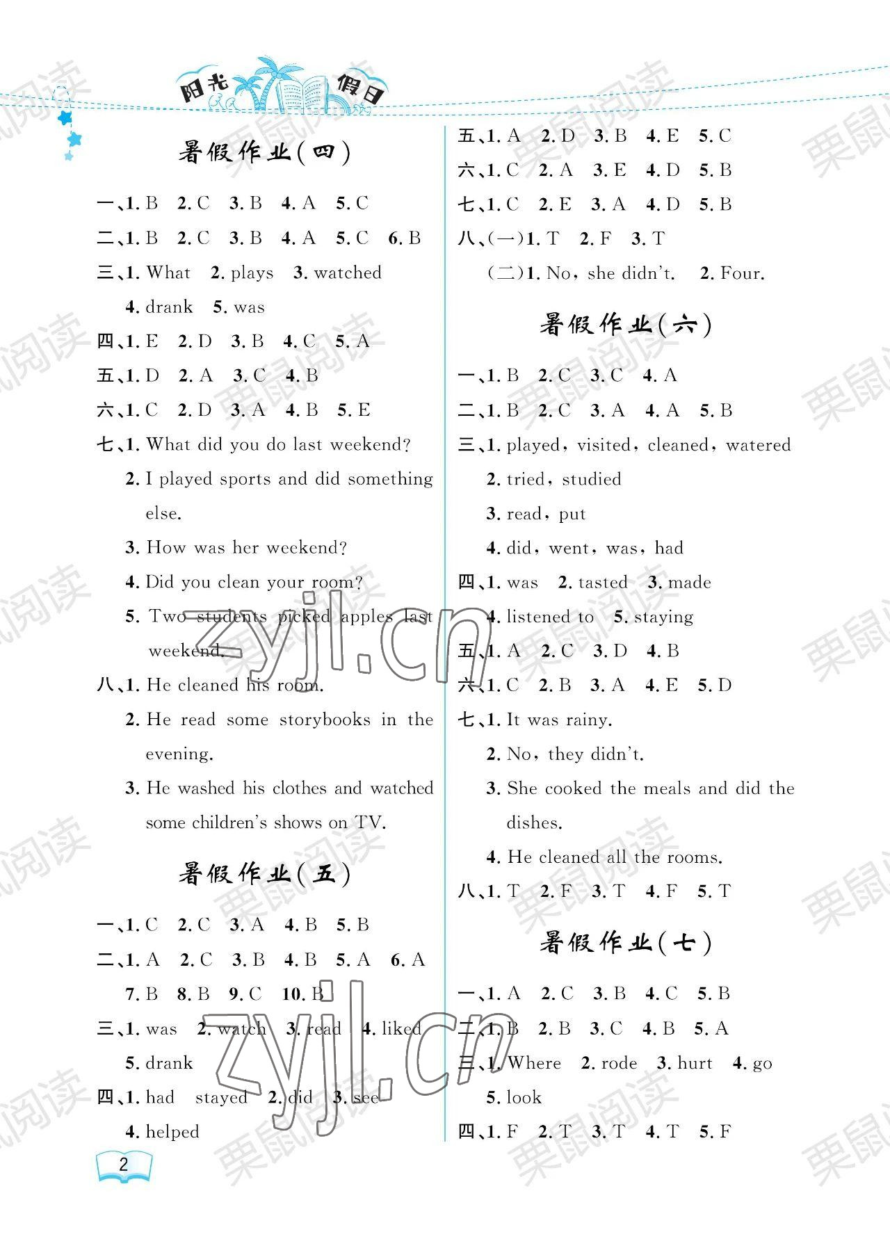 2023年陽光假日暑假六年級英語人教版 參考答案第2頁