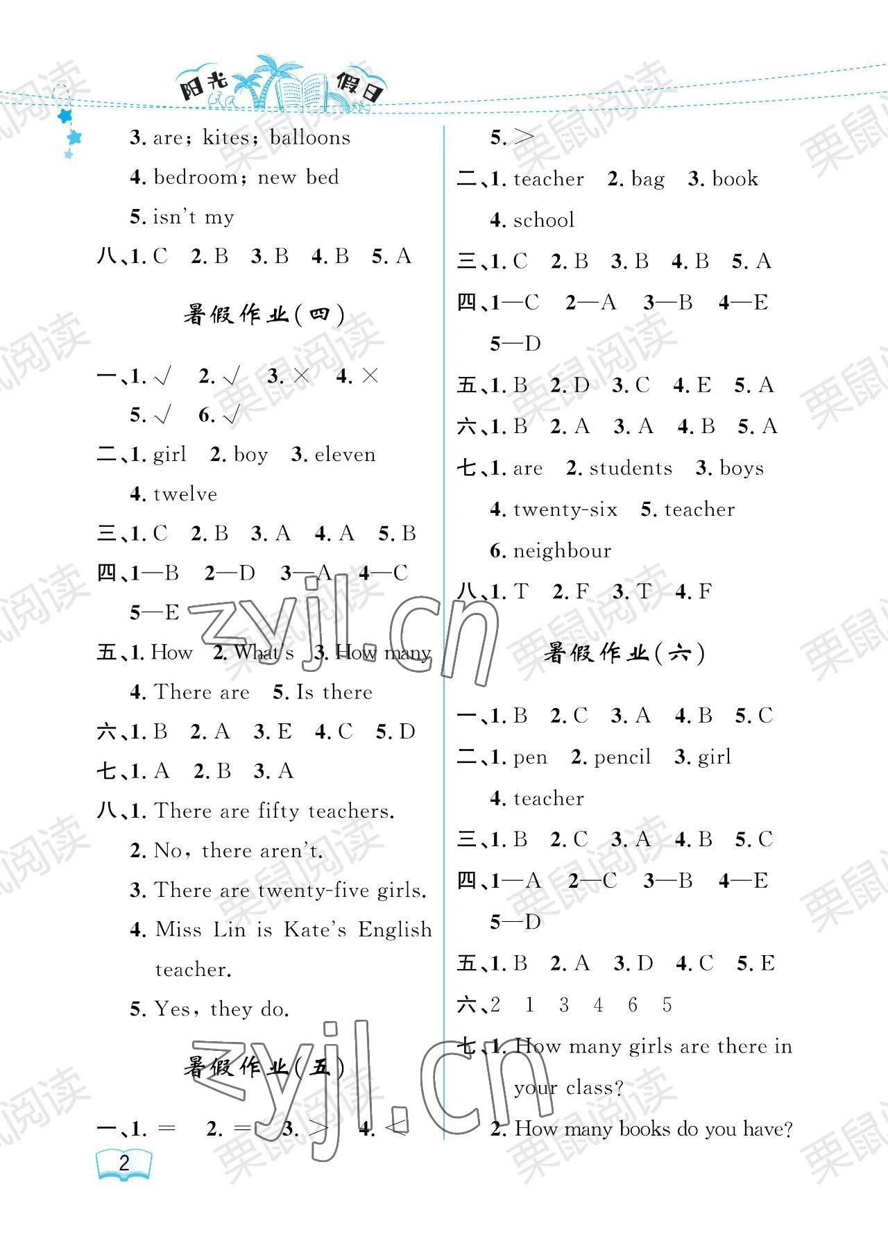 2023年陽(yáng)光假日暑假四年級(jí)英人教精通版 參考答案第2頁(yè)