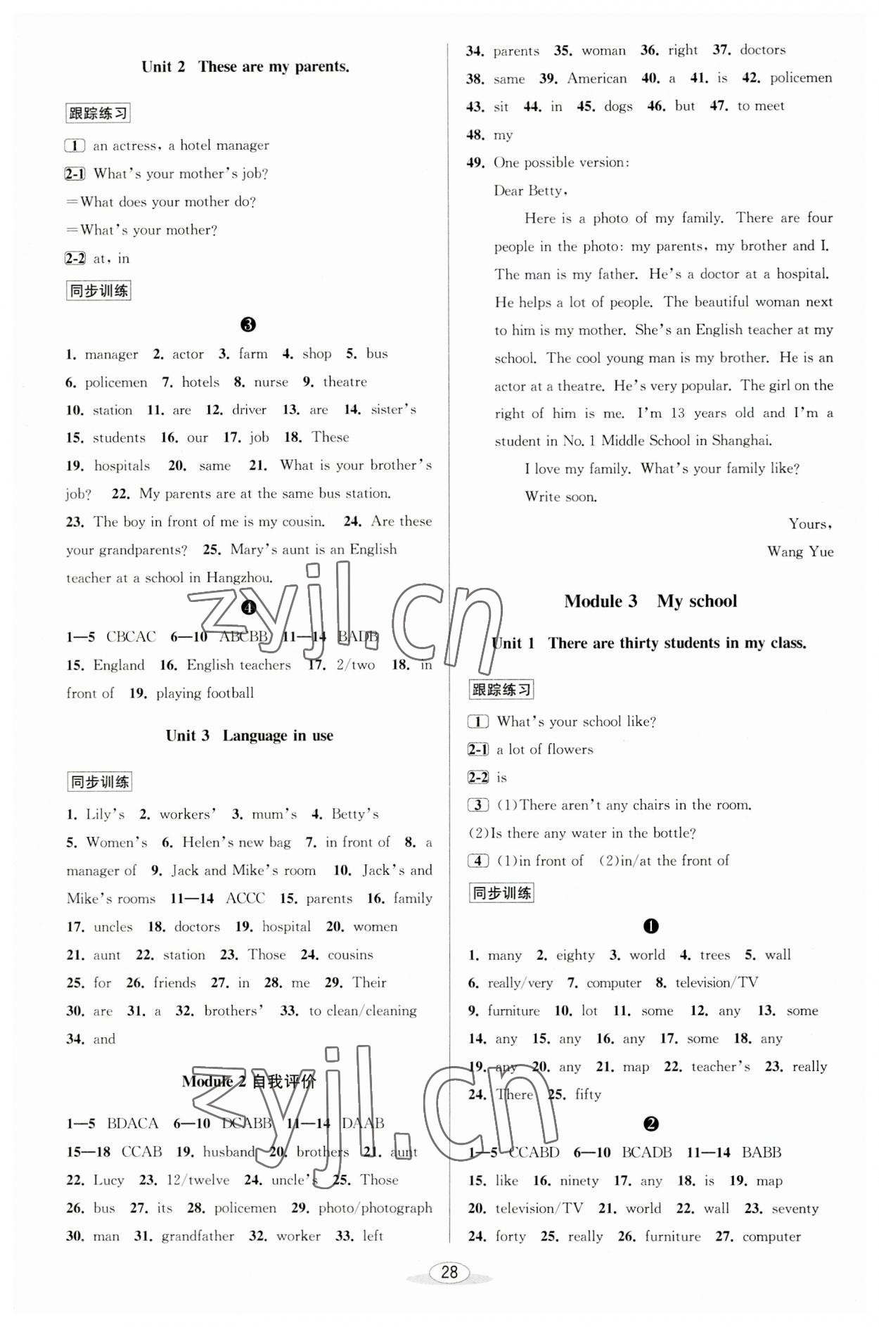 2023年教与学课程同步讲练七年级英语上册外研新标准 第4页