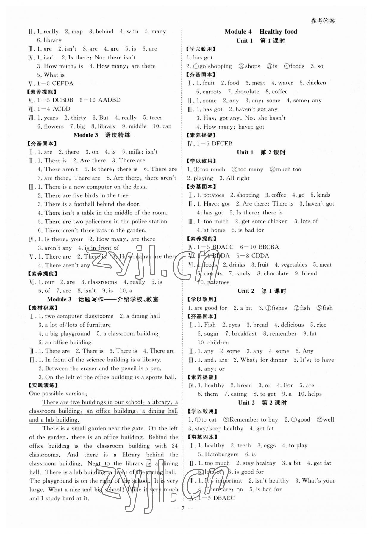 2023年全效學(xué)習(xí)七年級(jí)英語(yǔ)上冊(cè)外研版 參考答案第6頁(yè)