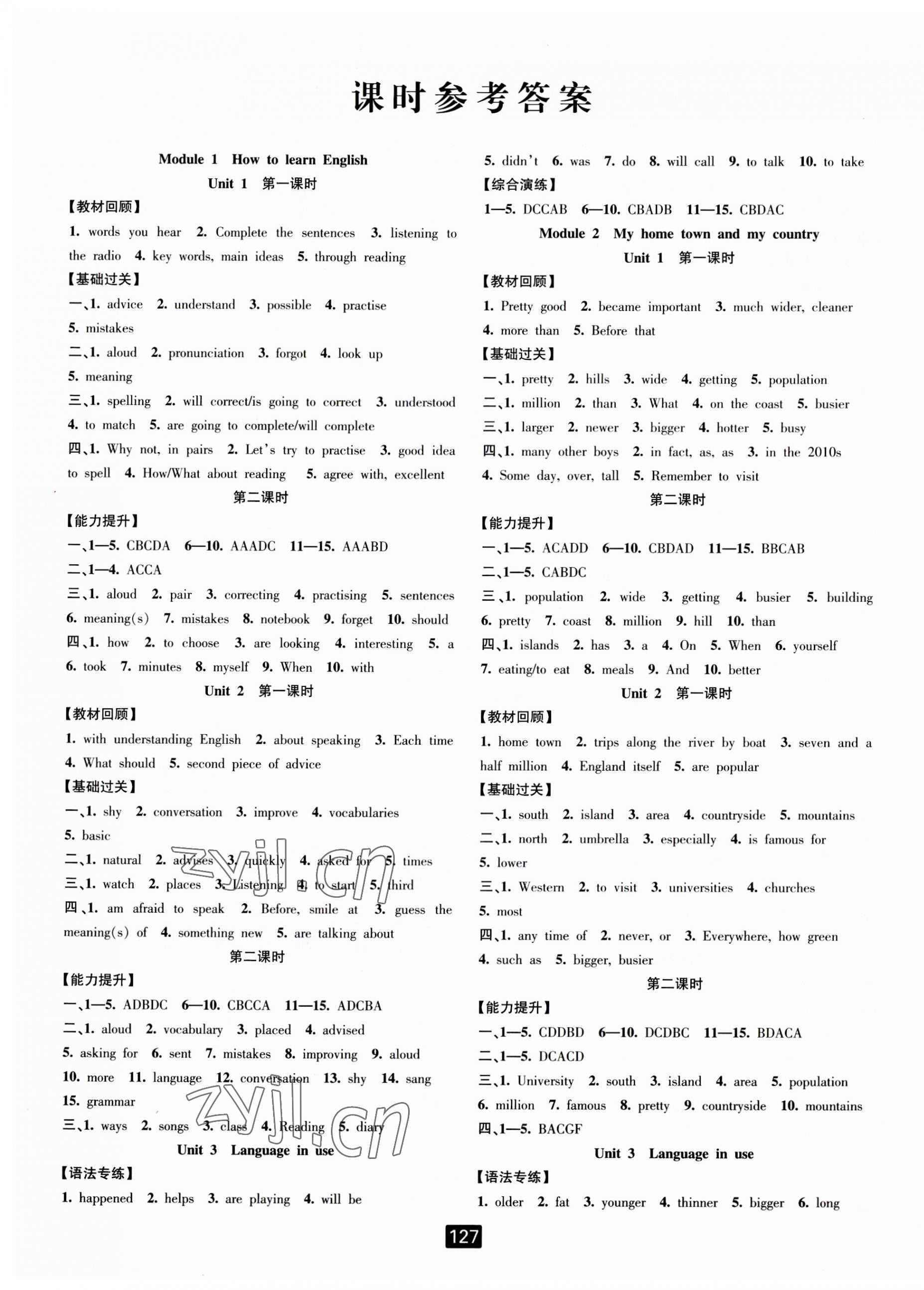 2023年勵(lì)耘書業(yè)勵(lì)耘新同步八年級(jí)英語(yǔ)上冊(cè)外研版 第1頁(yè)